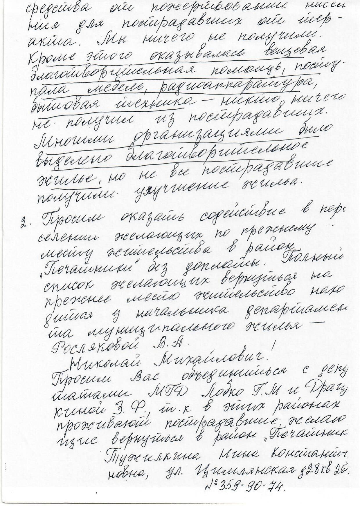 Scan page 9