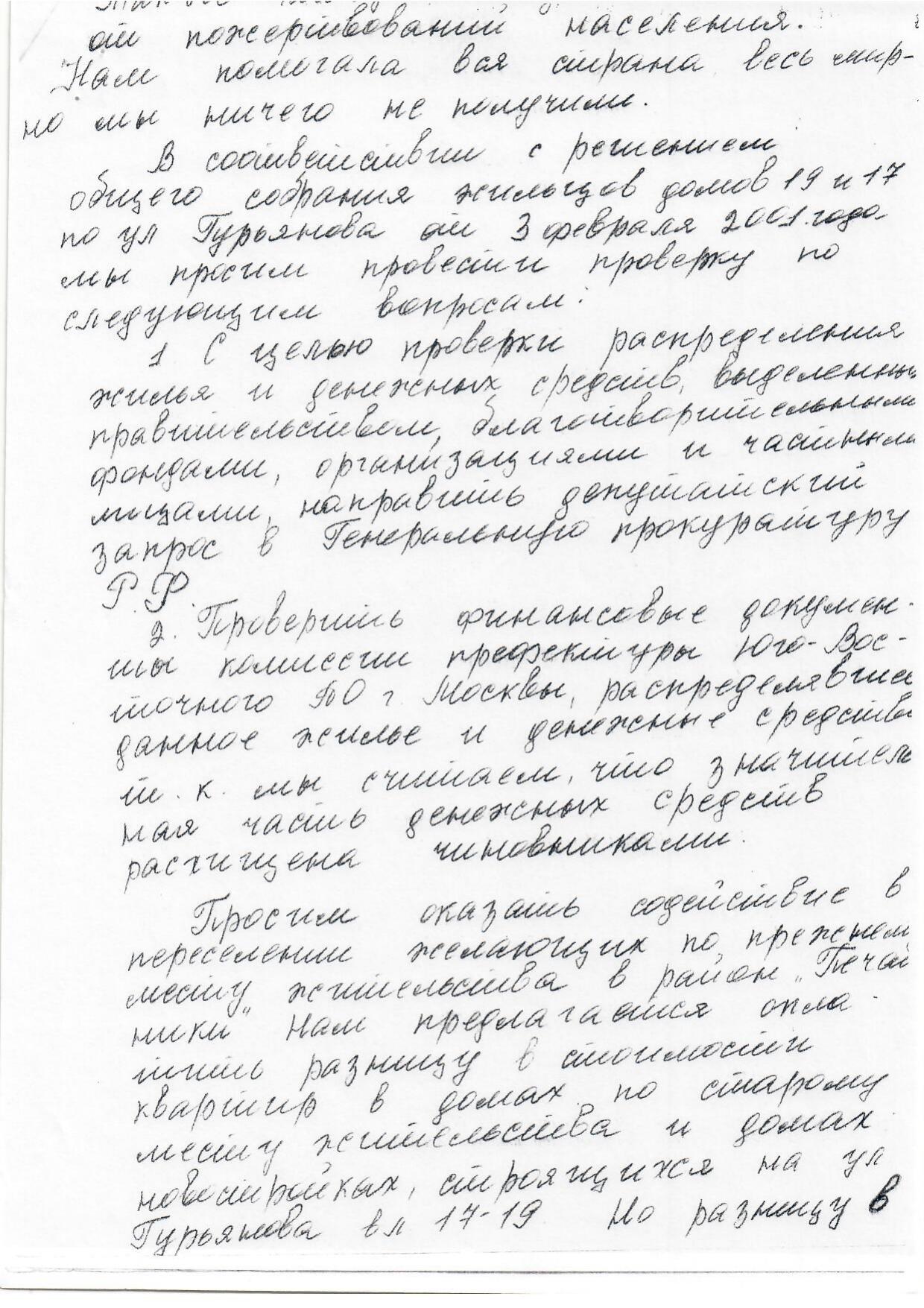 Scan page 13