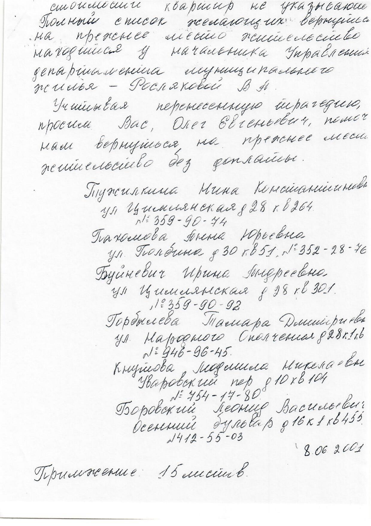 Scan page 14