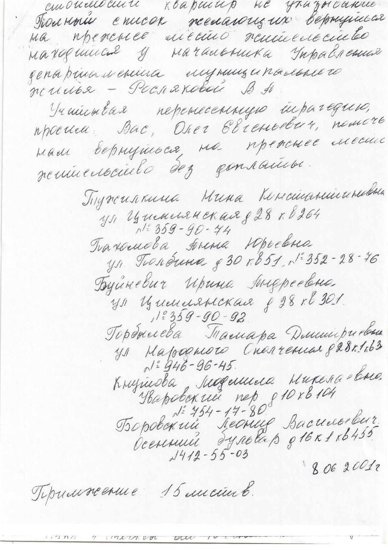 Scan page 15