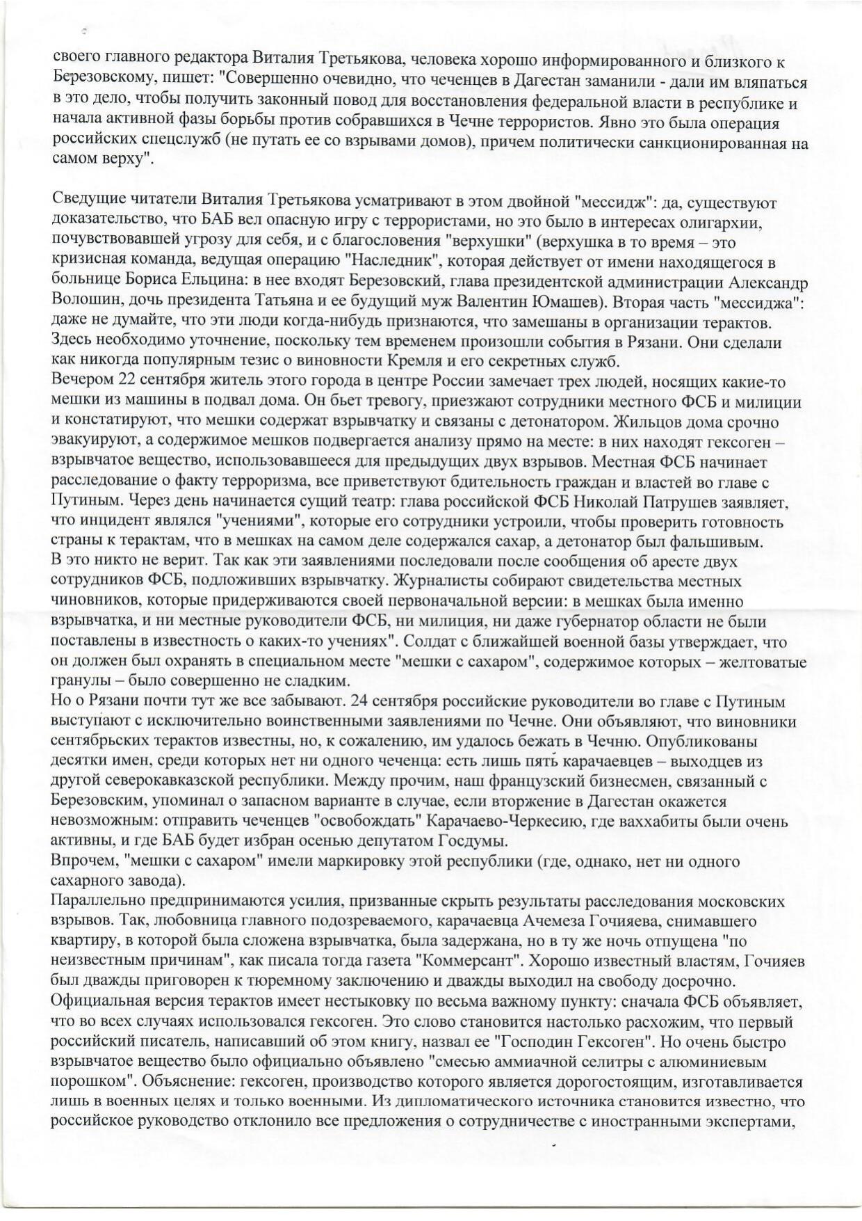 Scan page 3