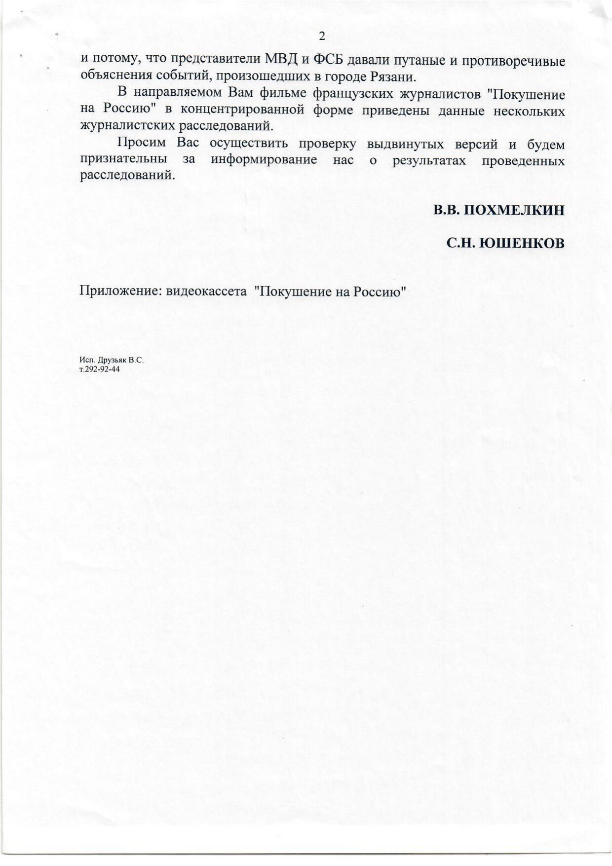 Scan page 2