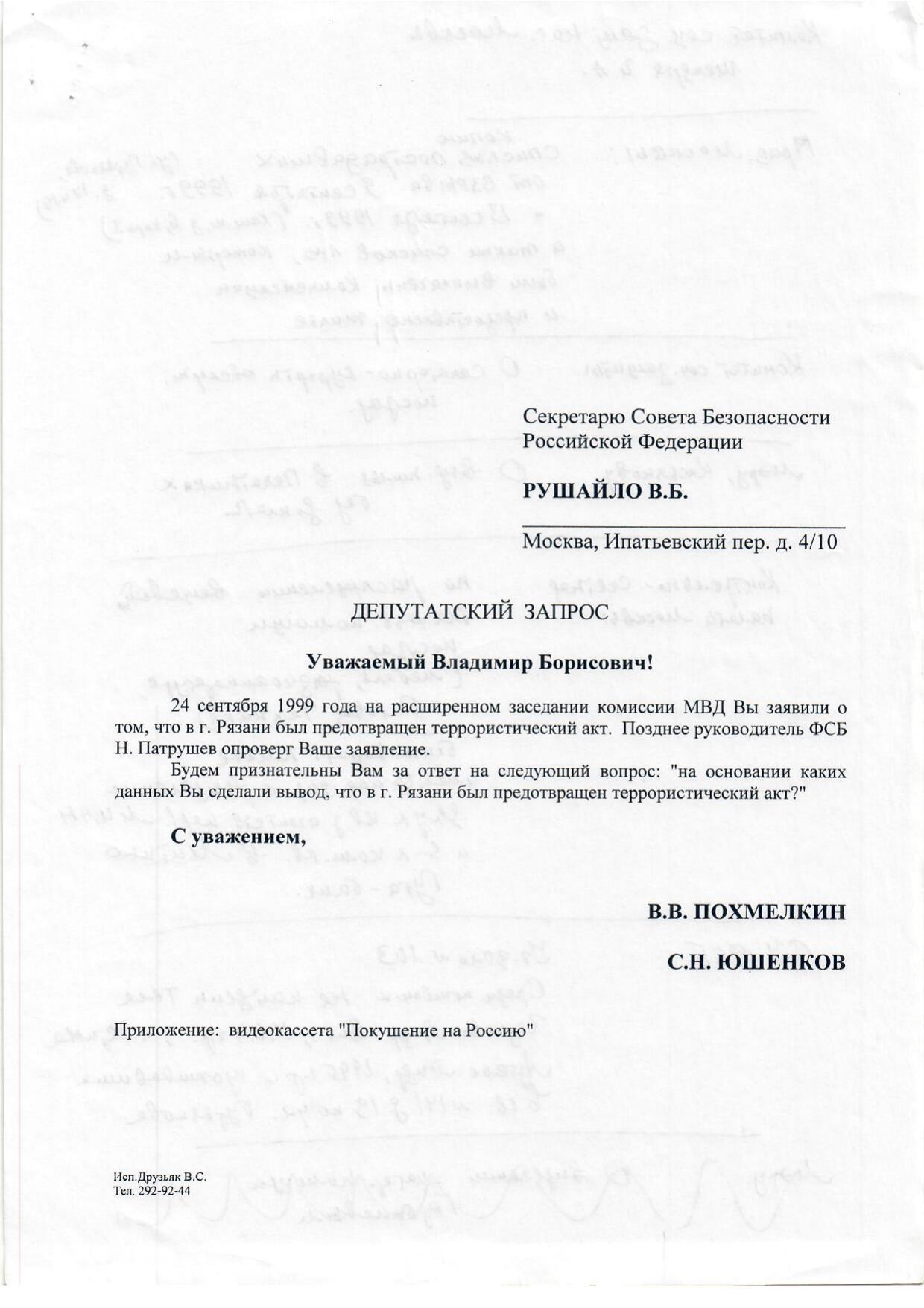 Scan page 3