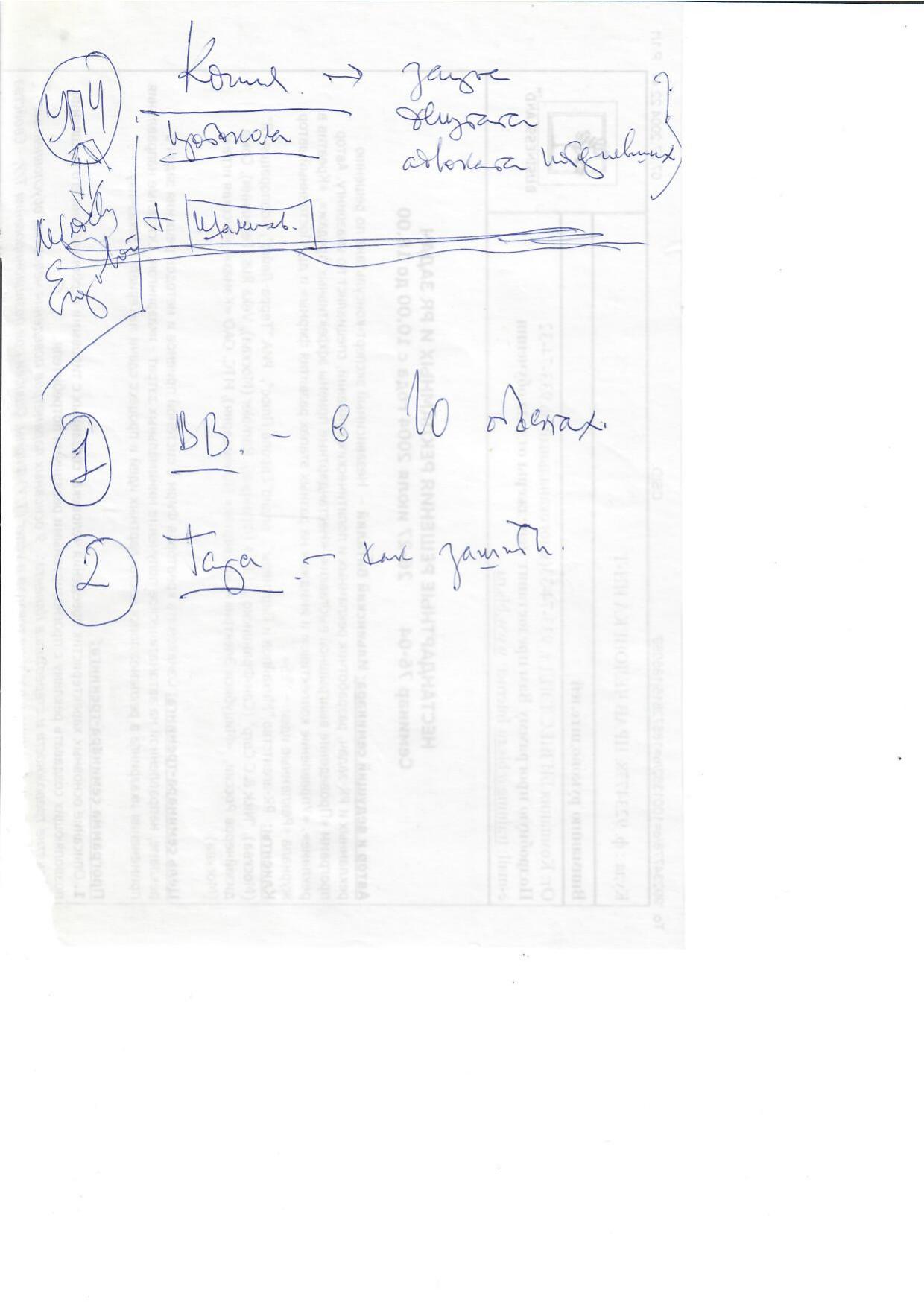 Scan page 1
