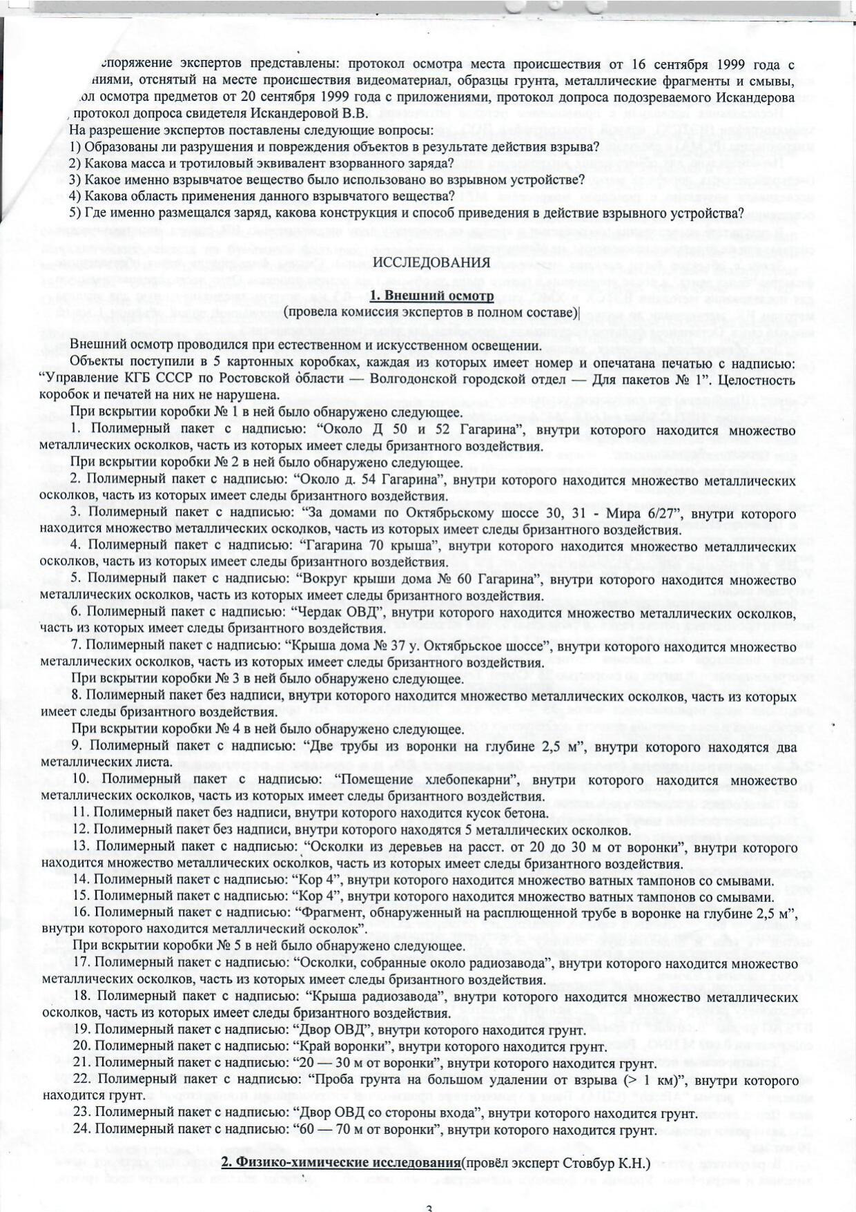Scan page 3