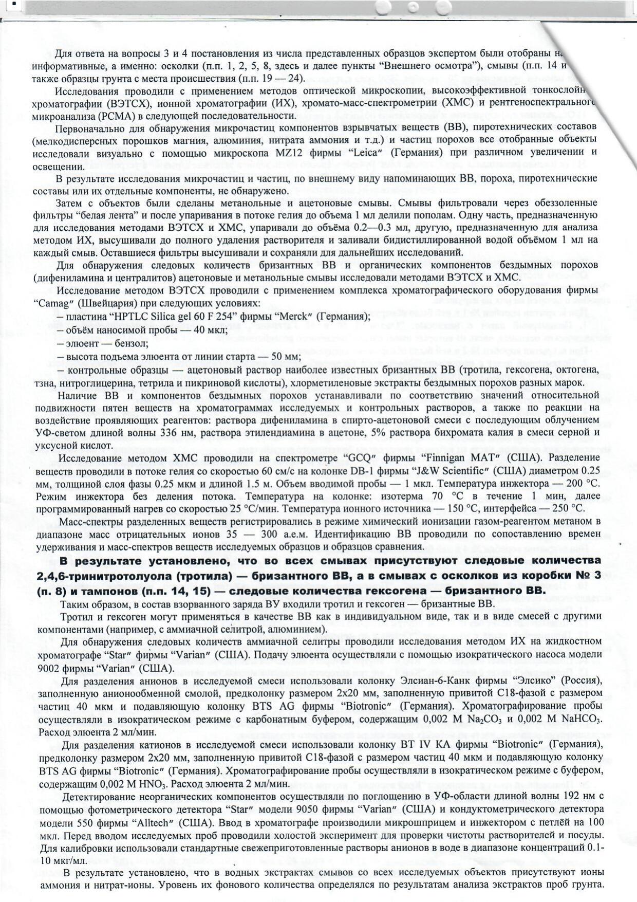 Scan page 4