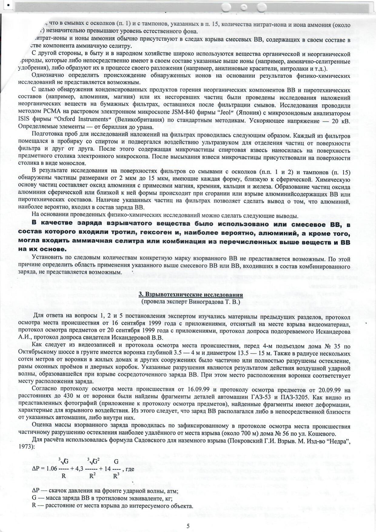 Scan page 5