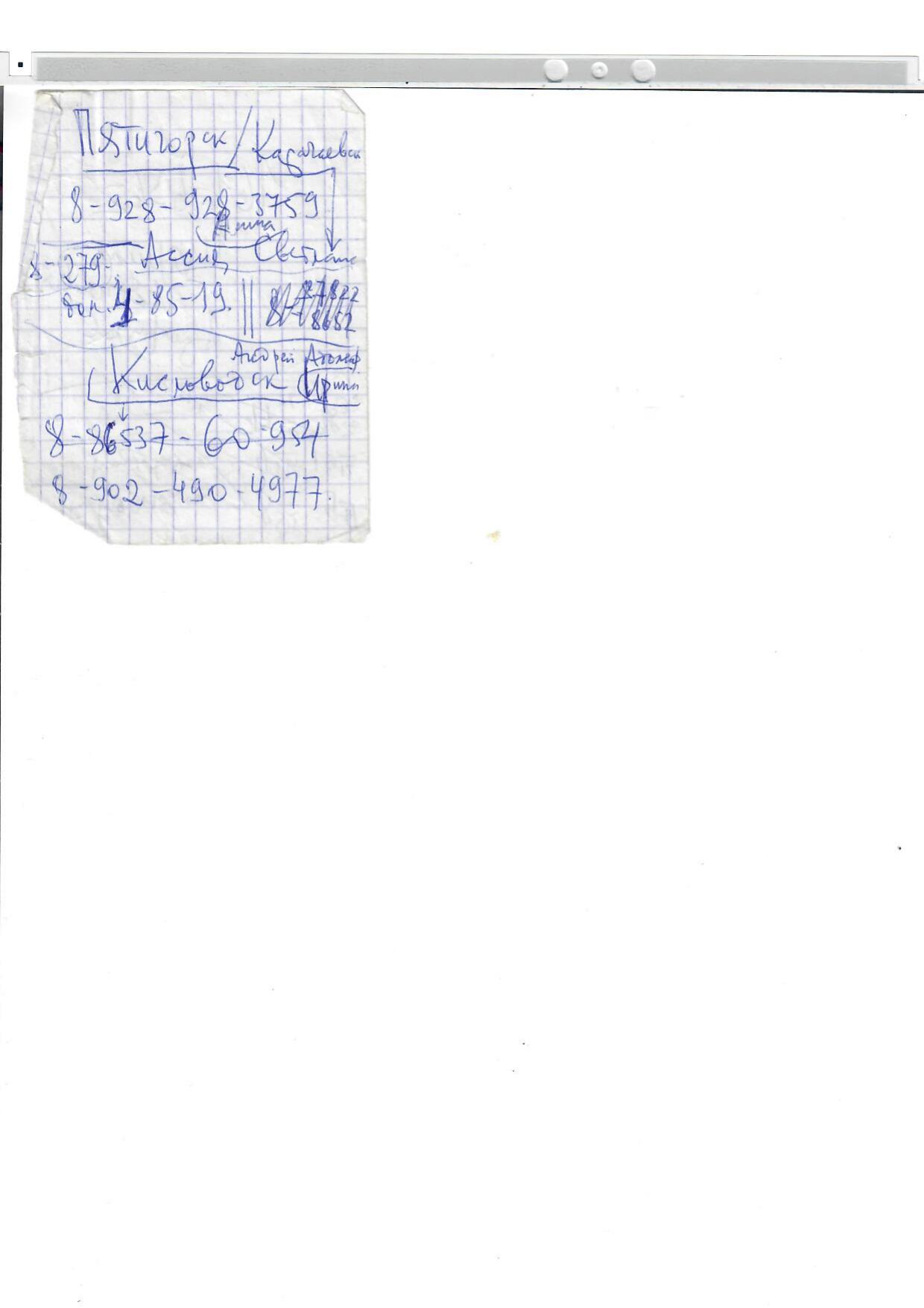 Scan page 2