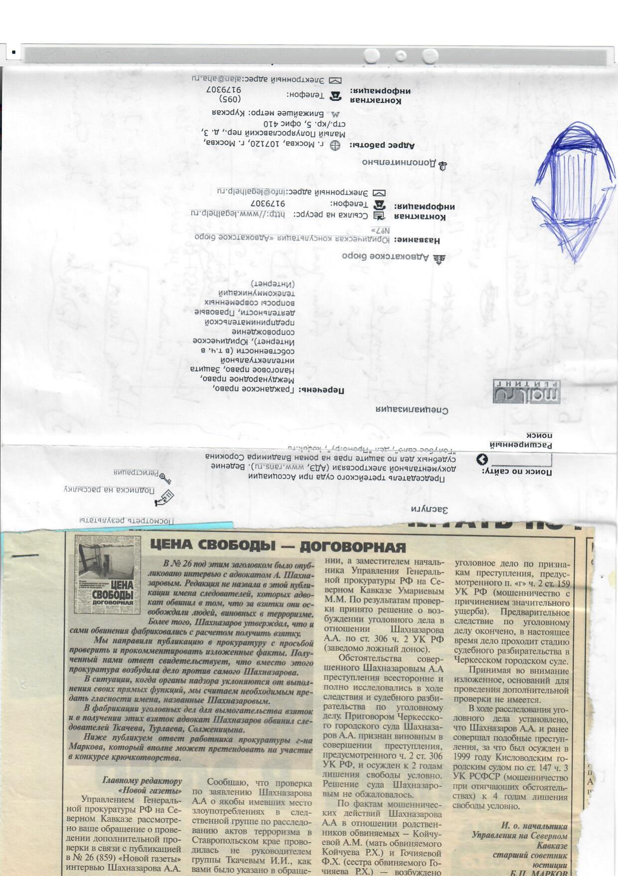 Scan page 4