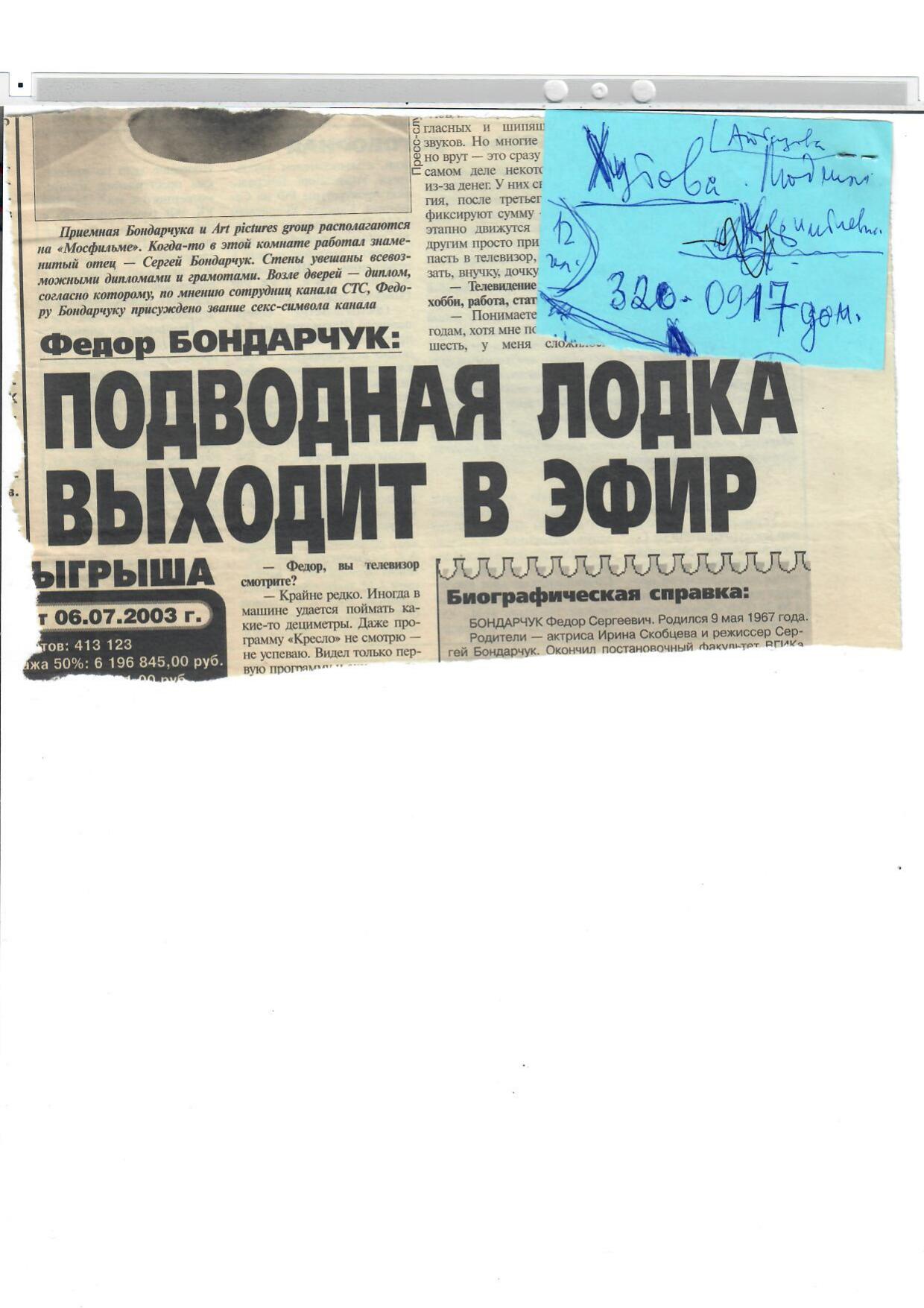 Scan page 5