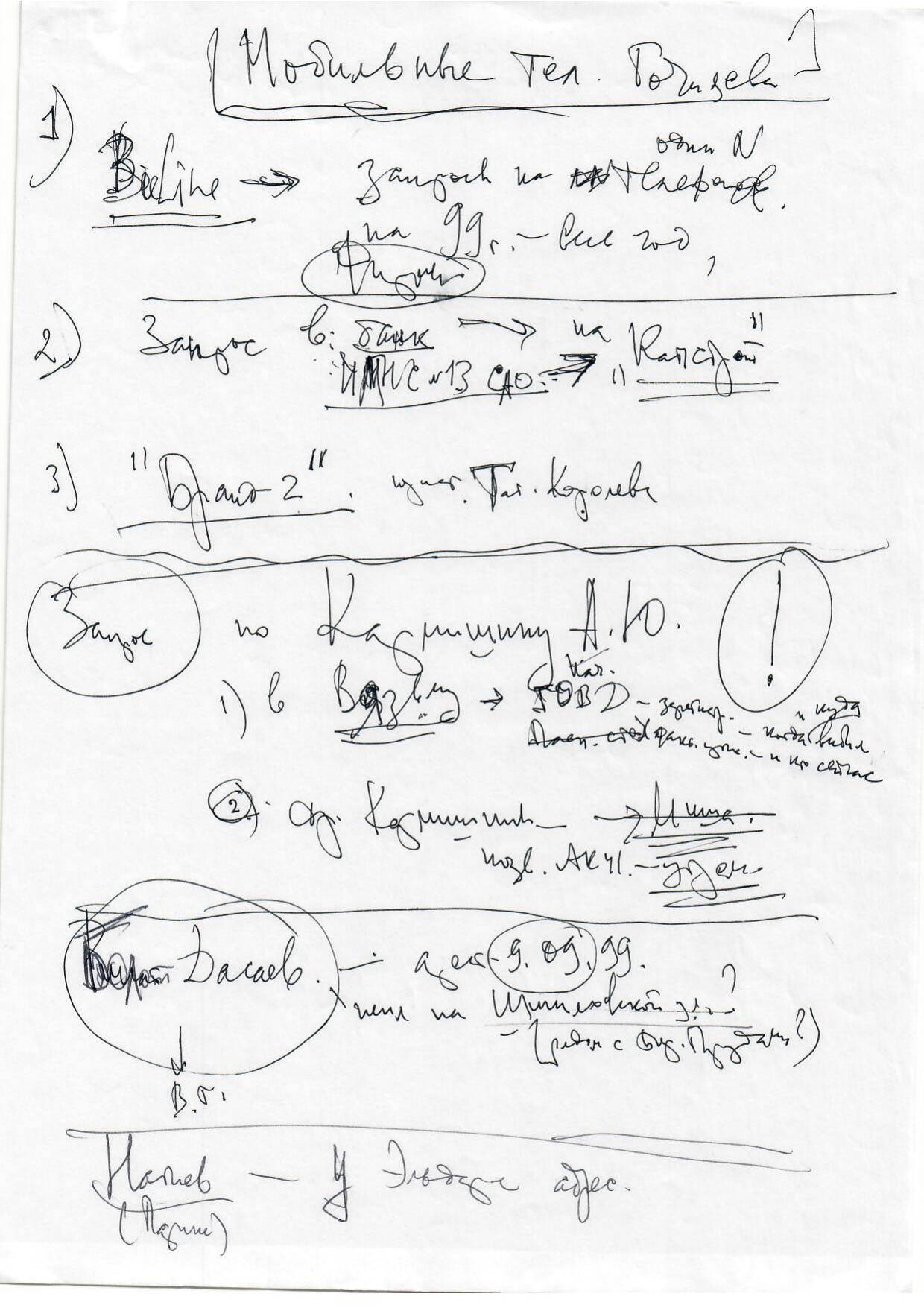 Scan page 2