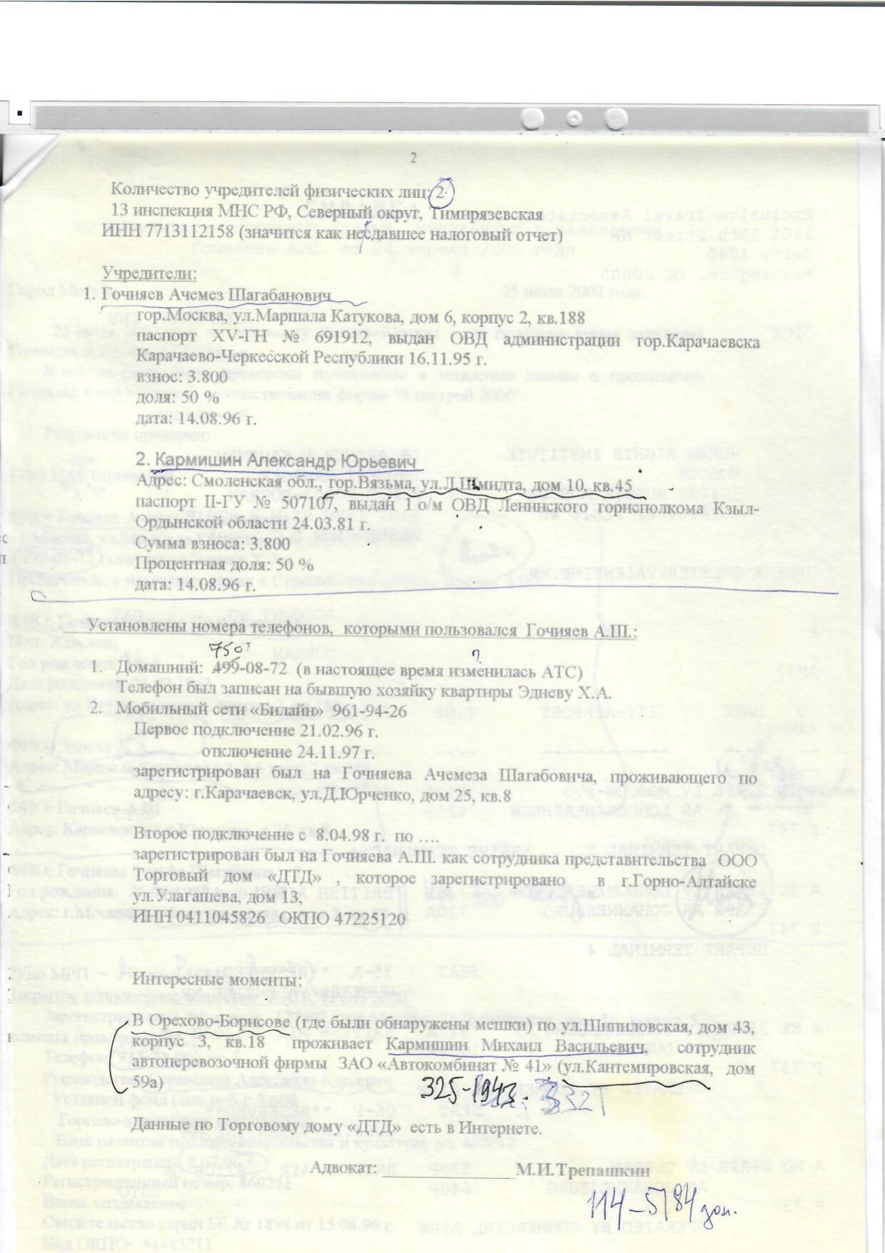 Scan page 4