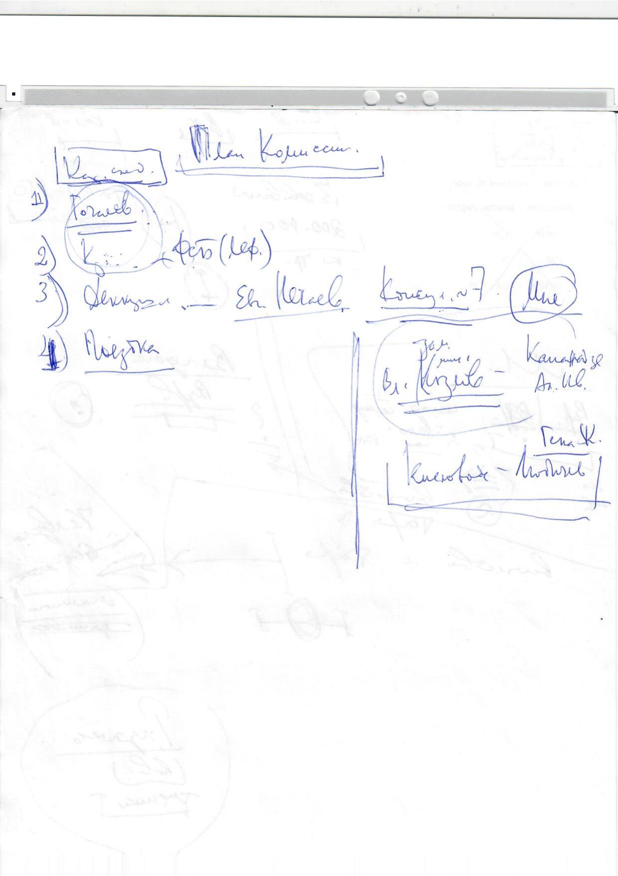 Scan page 11