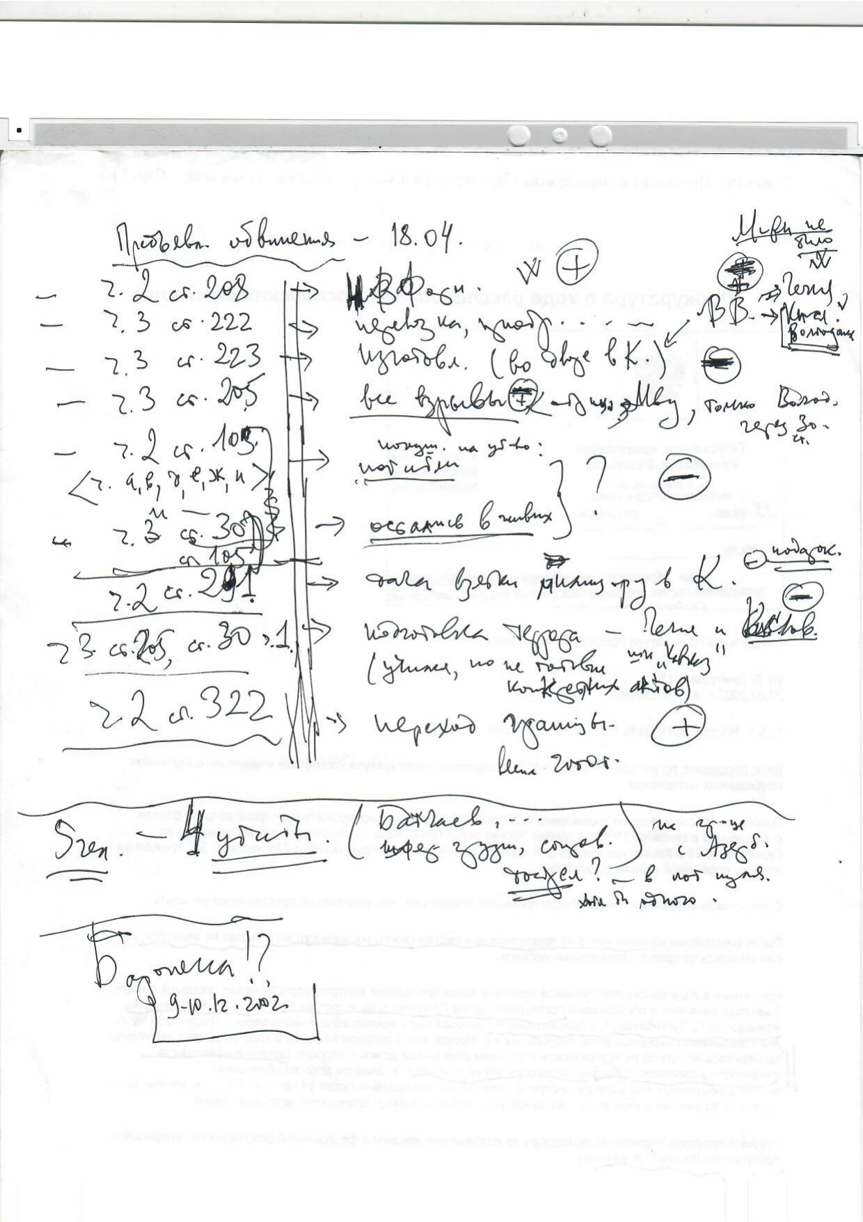 Scan page 13
