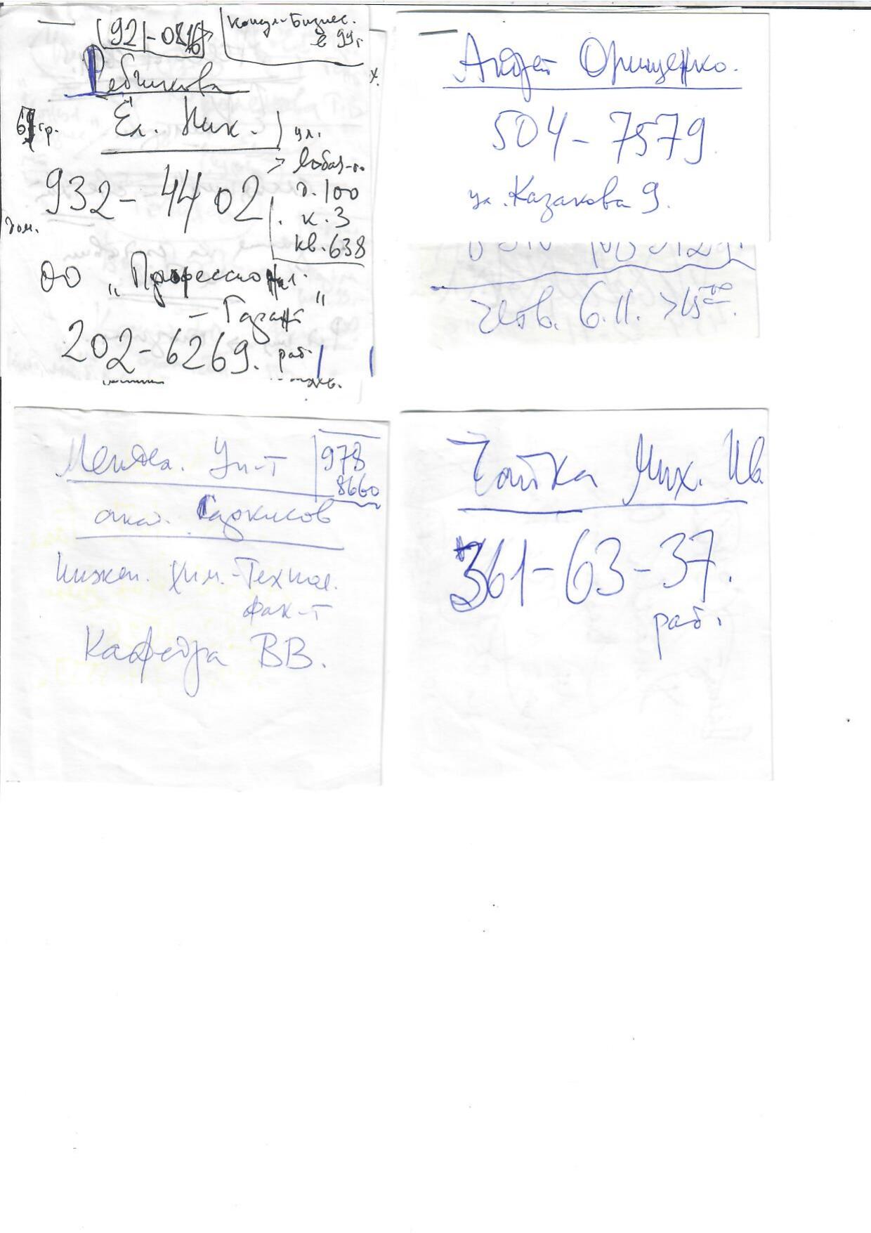Scan page 2