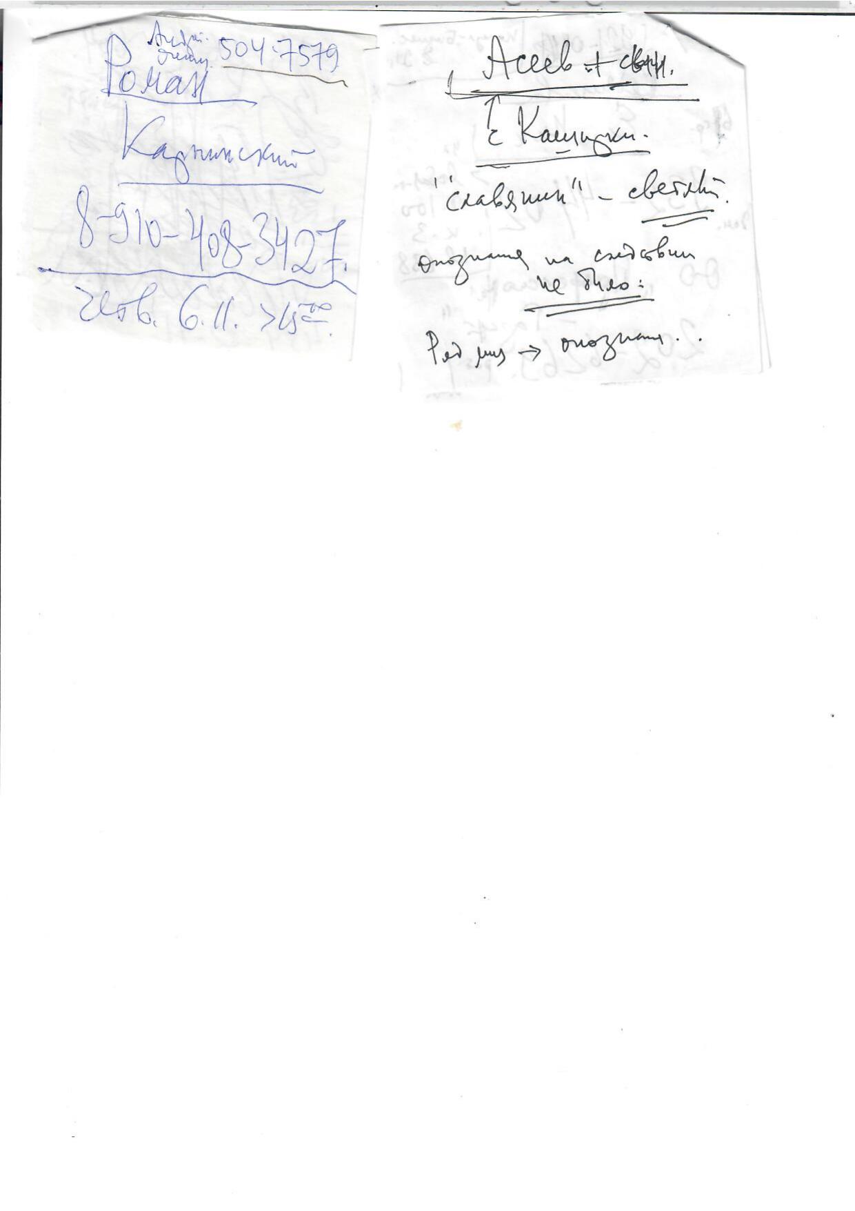 Scan page 3