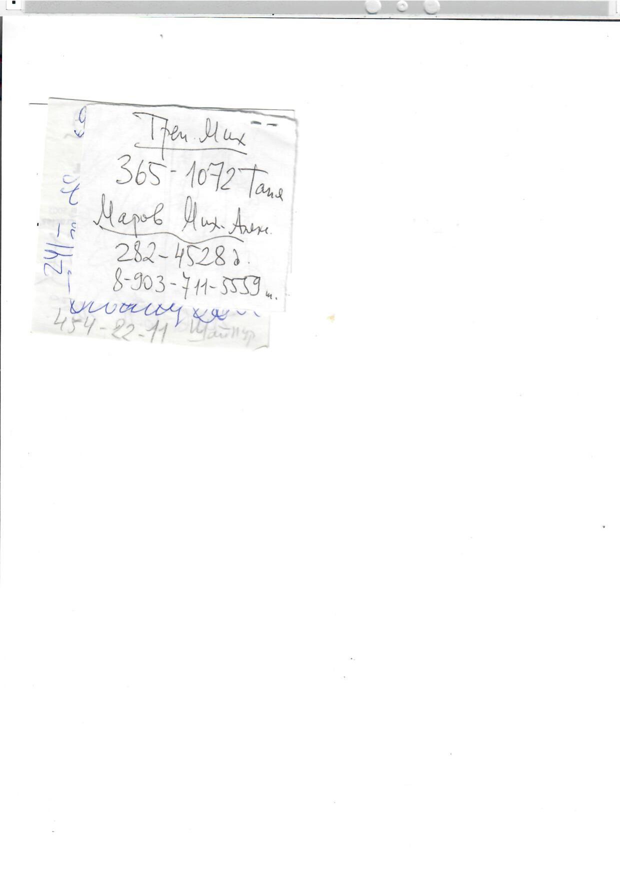 Scan page 5