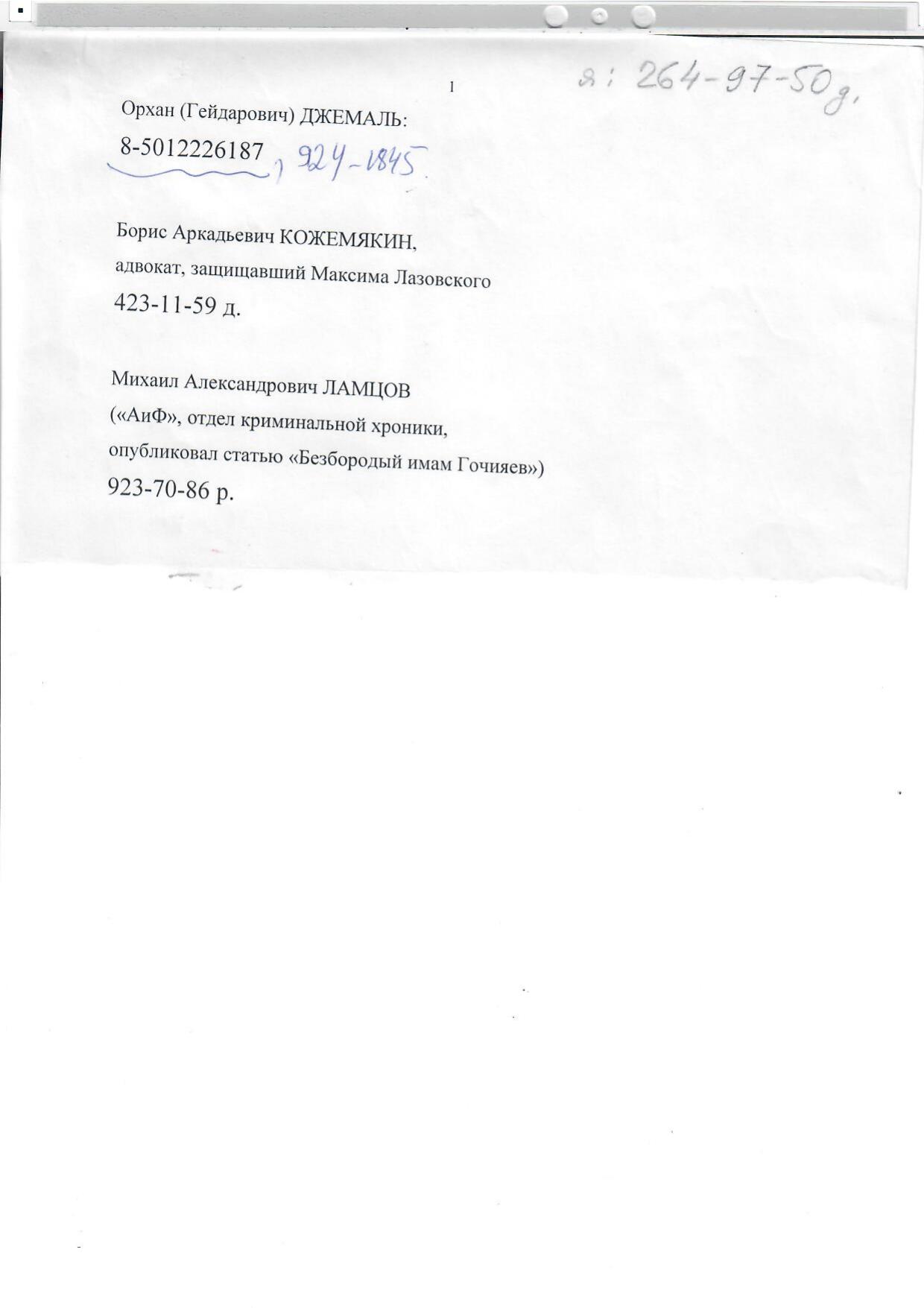 Scan page 6