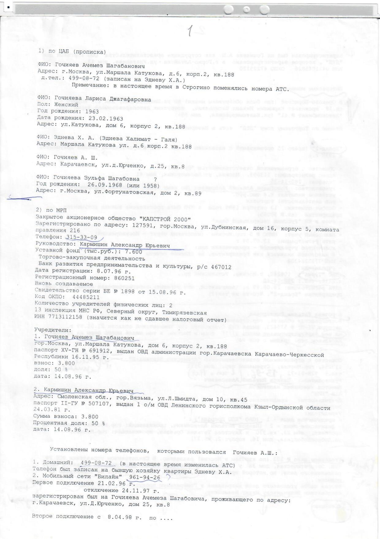 Scan page 7
