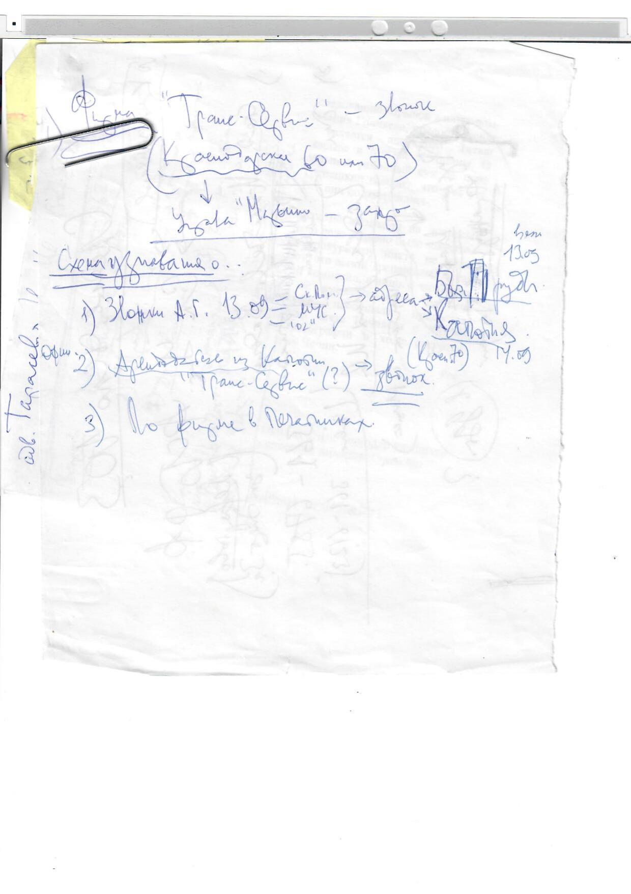 Scan page 1