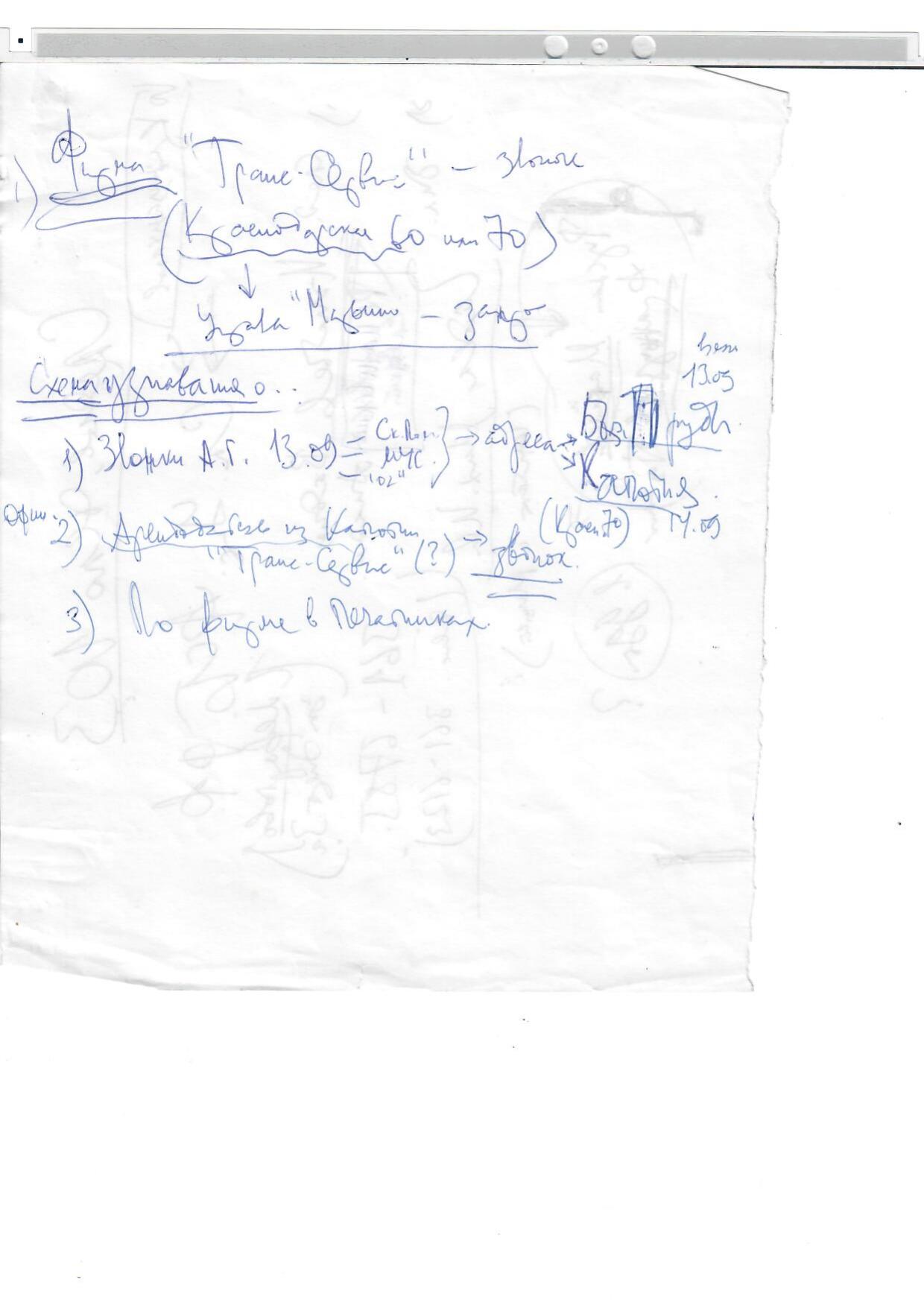 Scan page 2