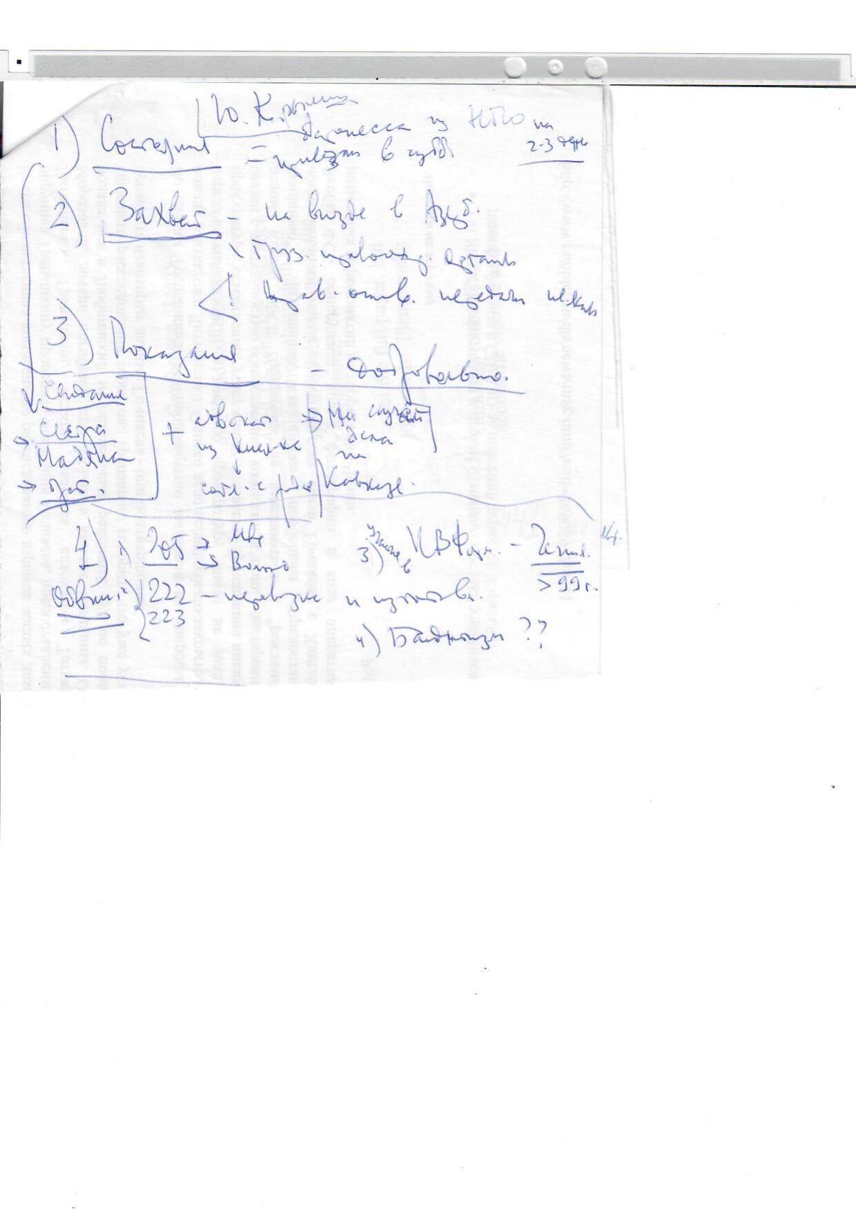 Scan page 6