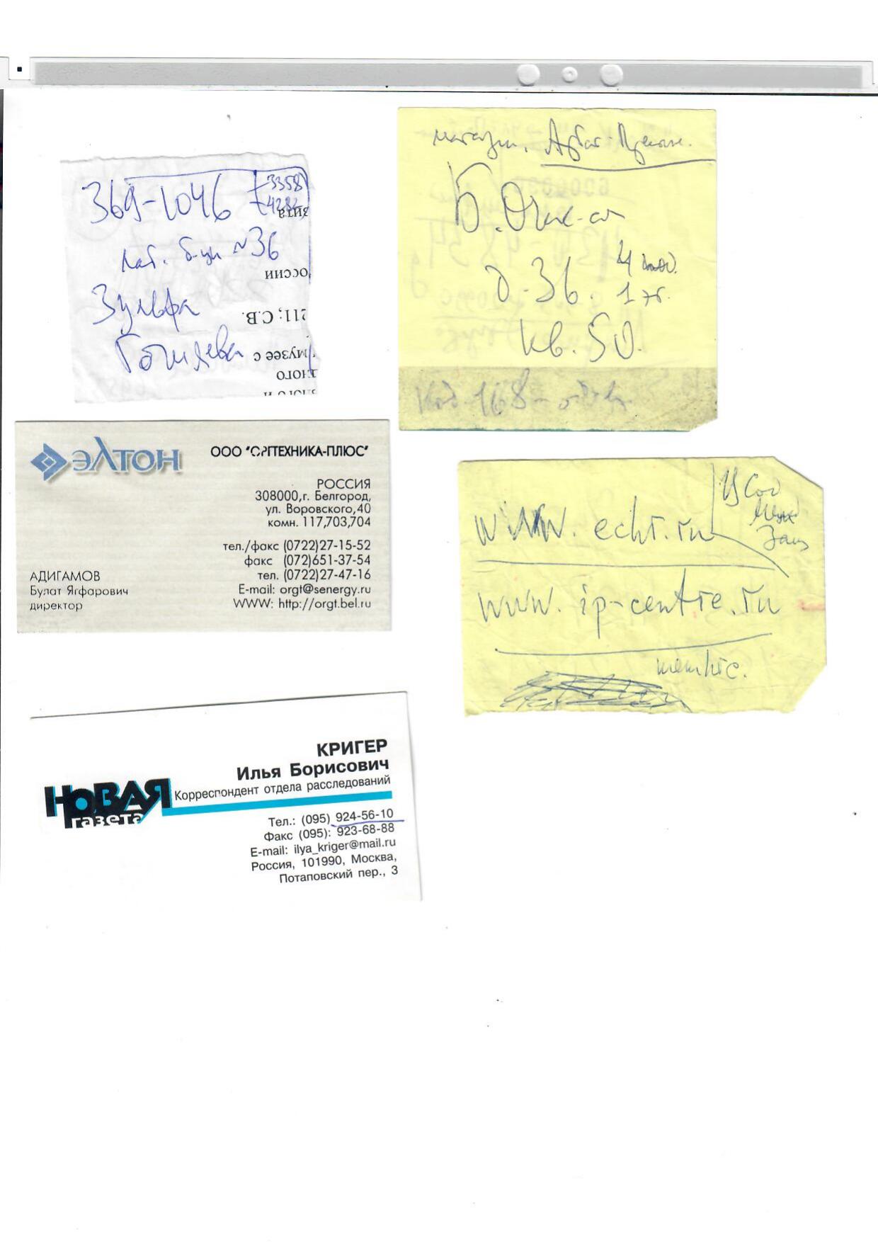 Scan page 7