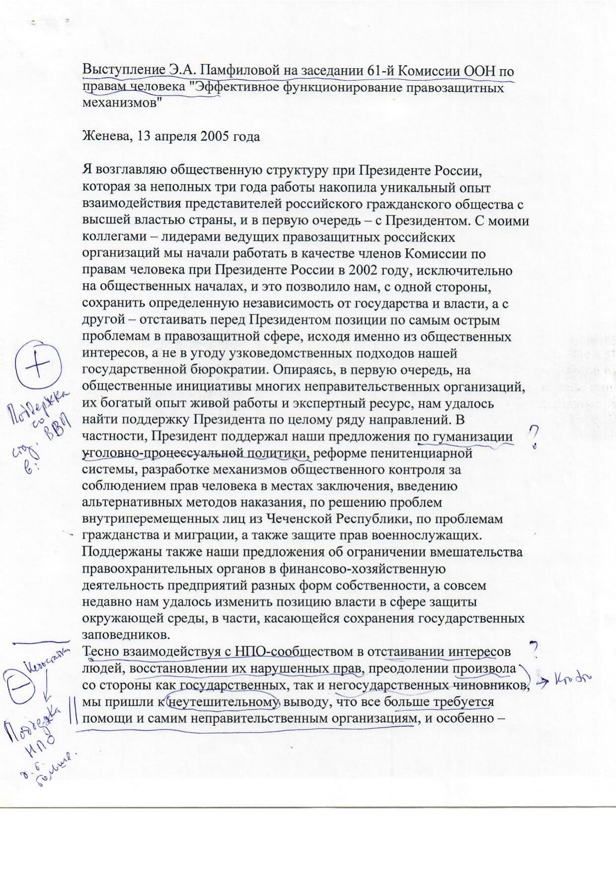Scan page 1