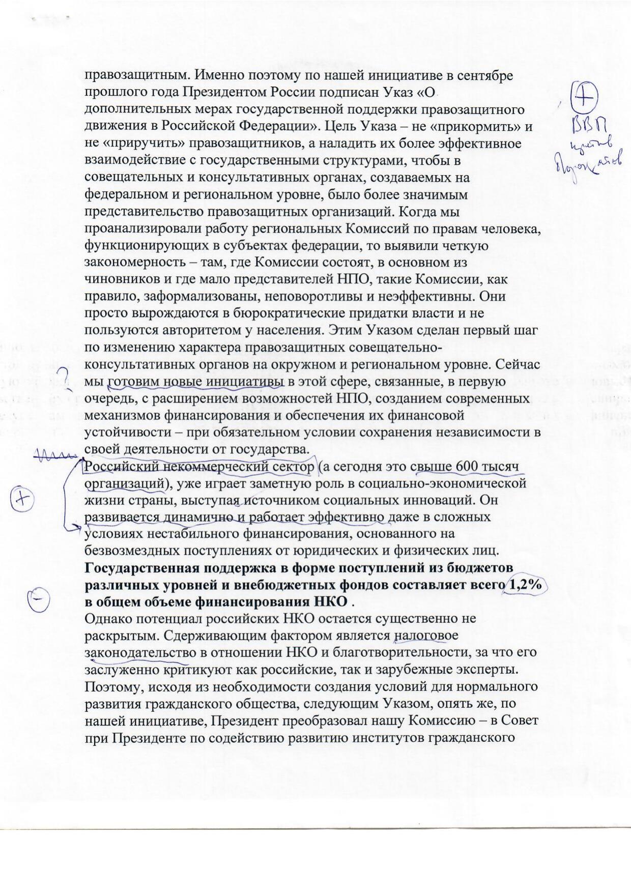 Scan page 2