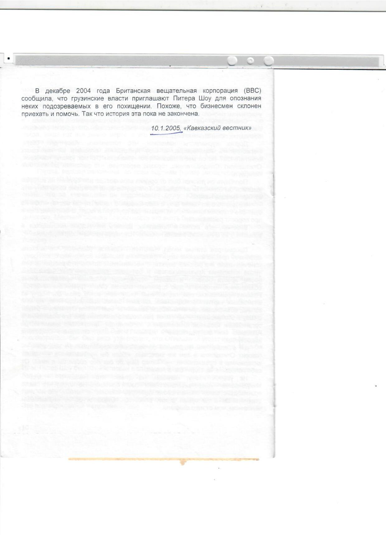 Scan page 2