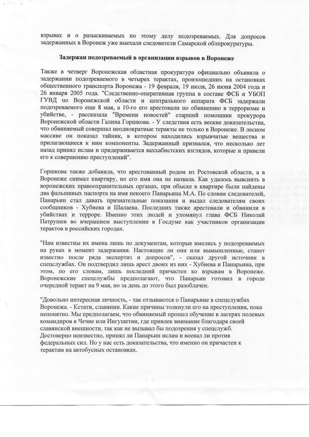 Scan page 2