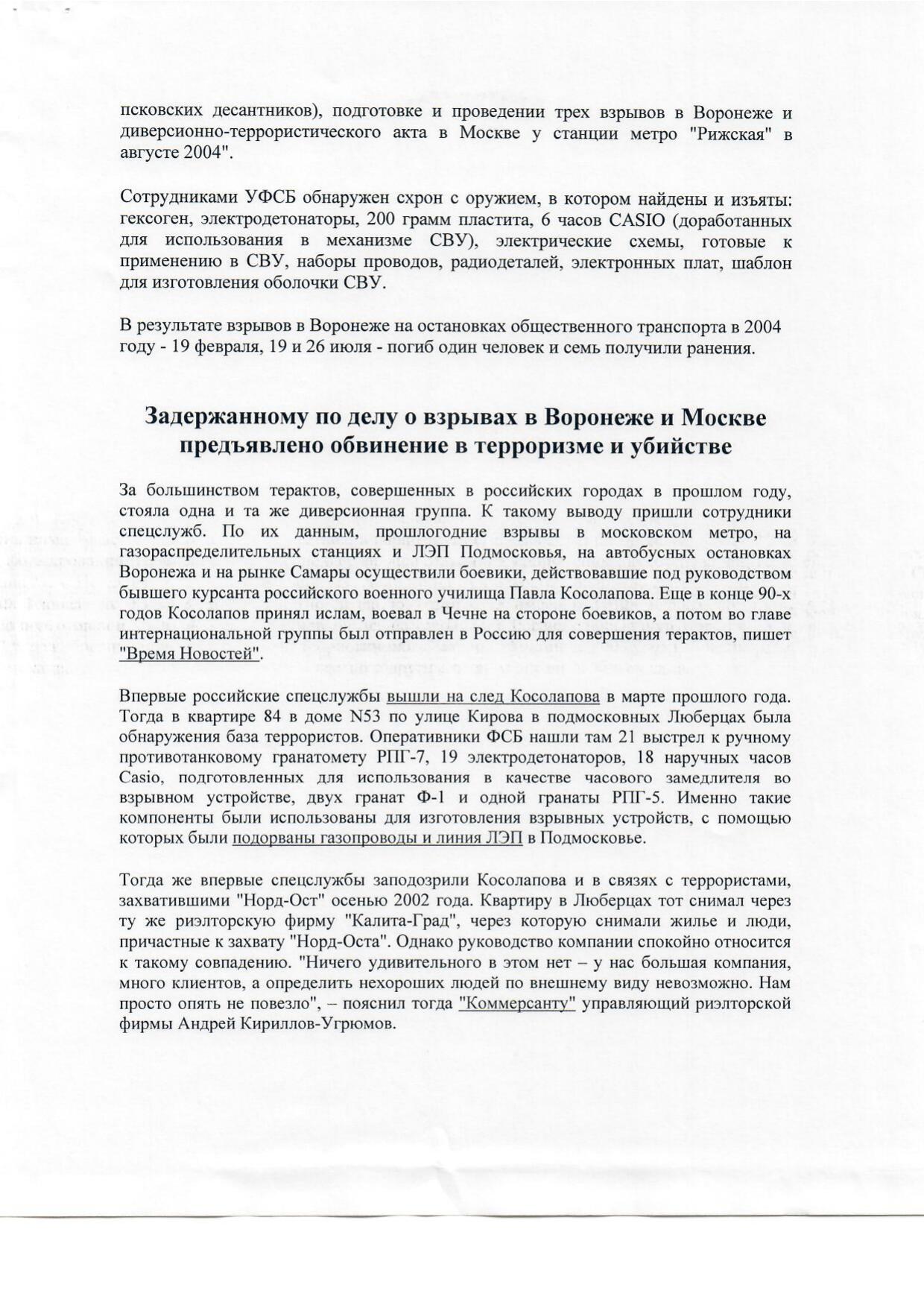 Scan page 4