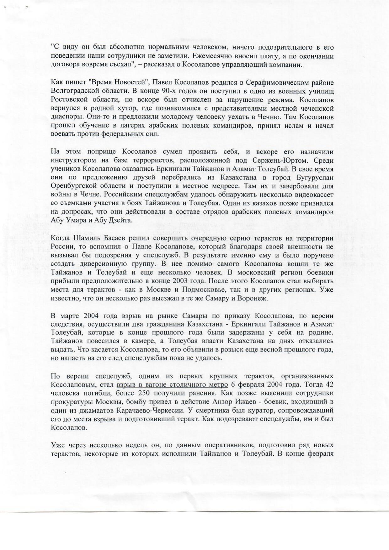 Scan page 5