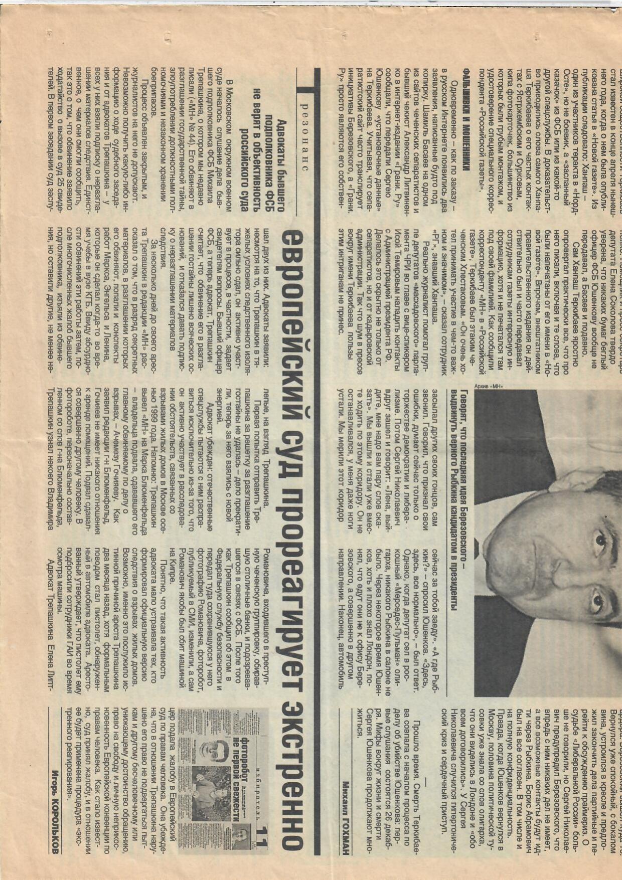Scan page 2