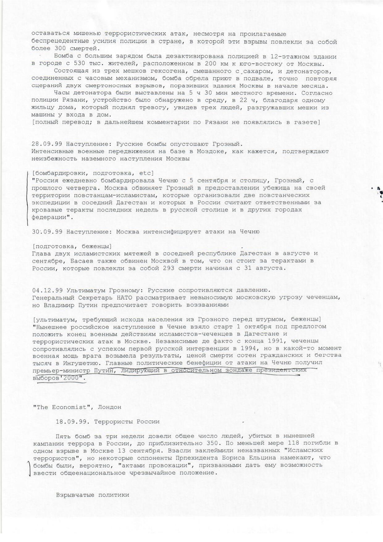 Scan page 3
