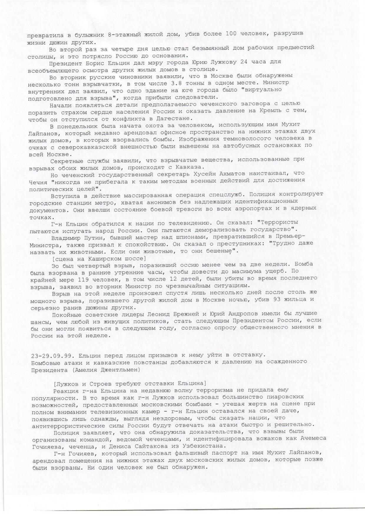 Scan page 16
