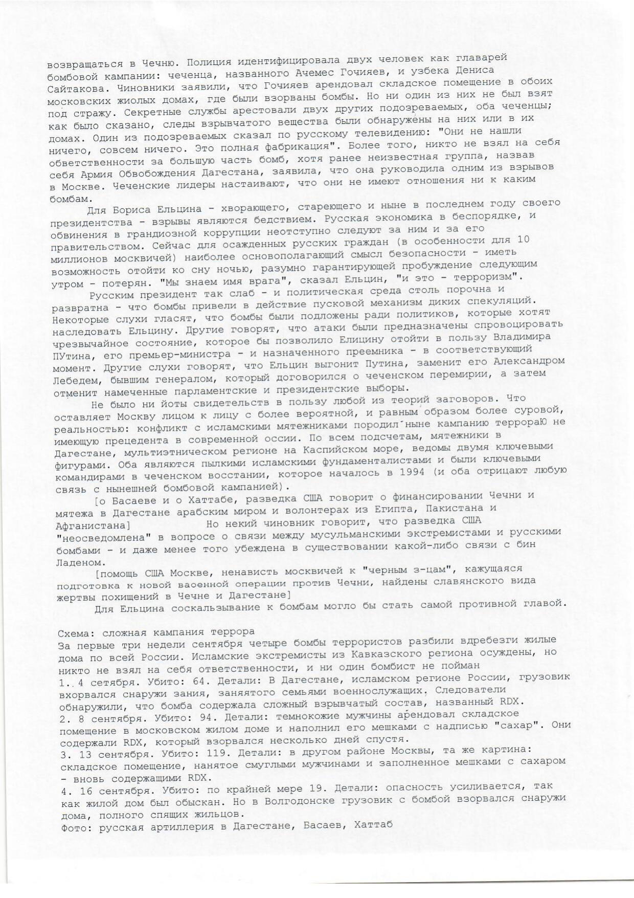 Scan page 23