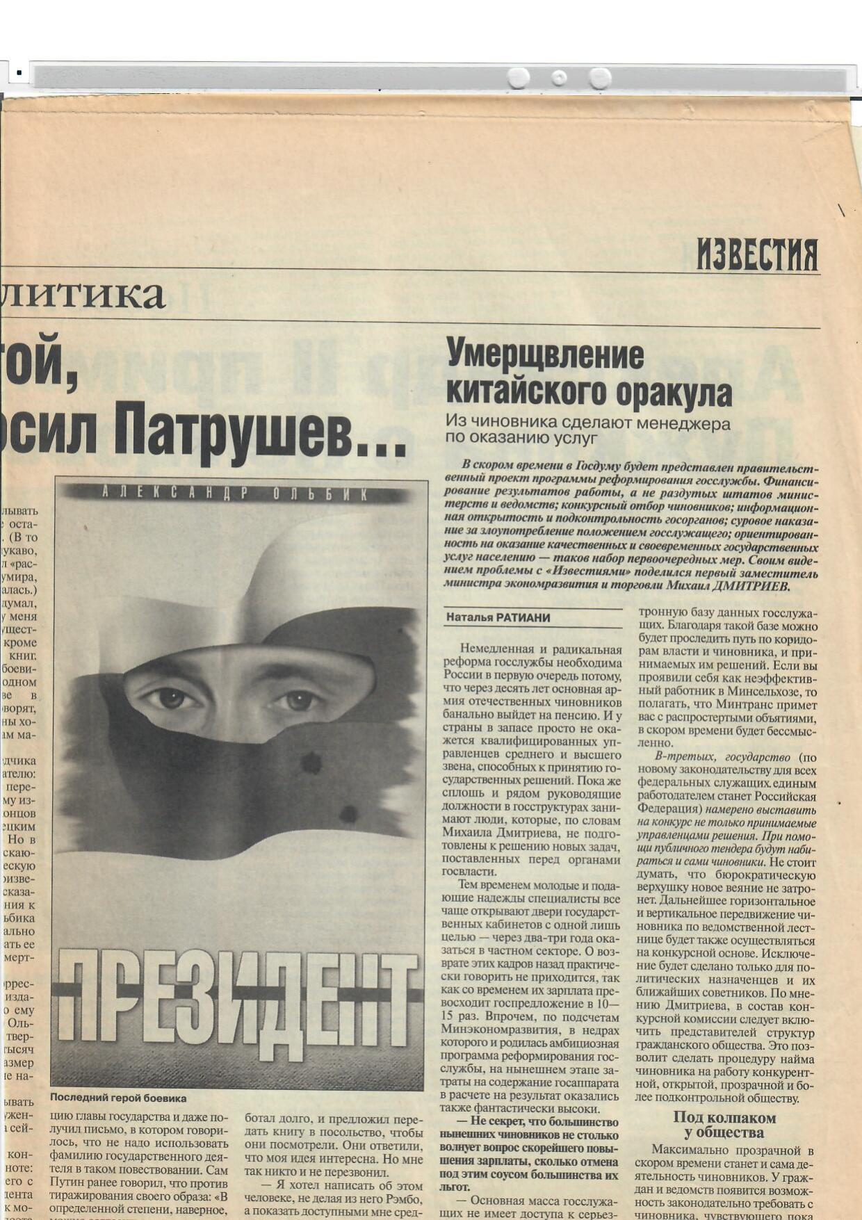Scan page 2