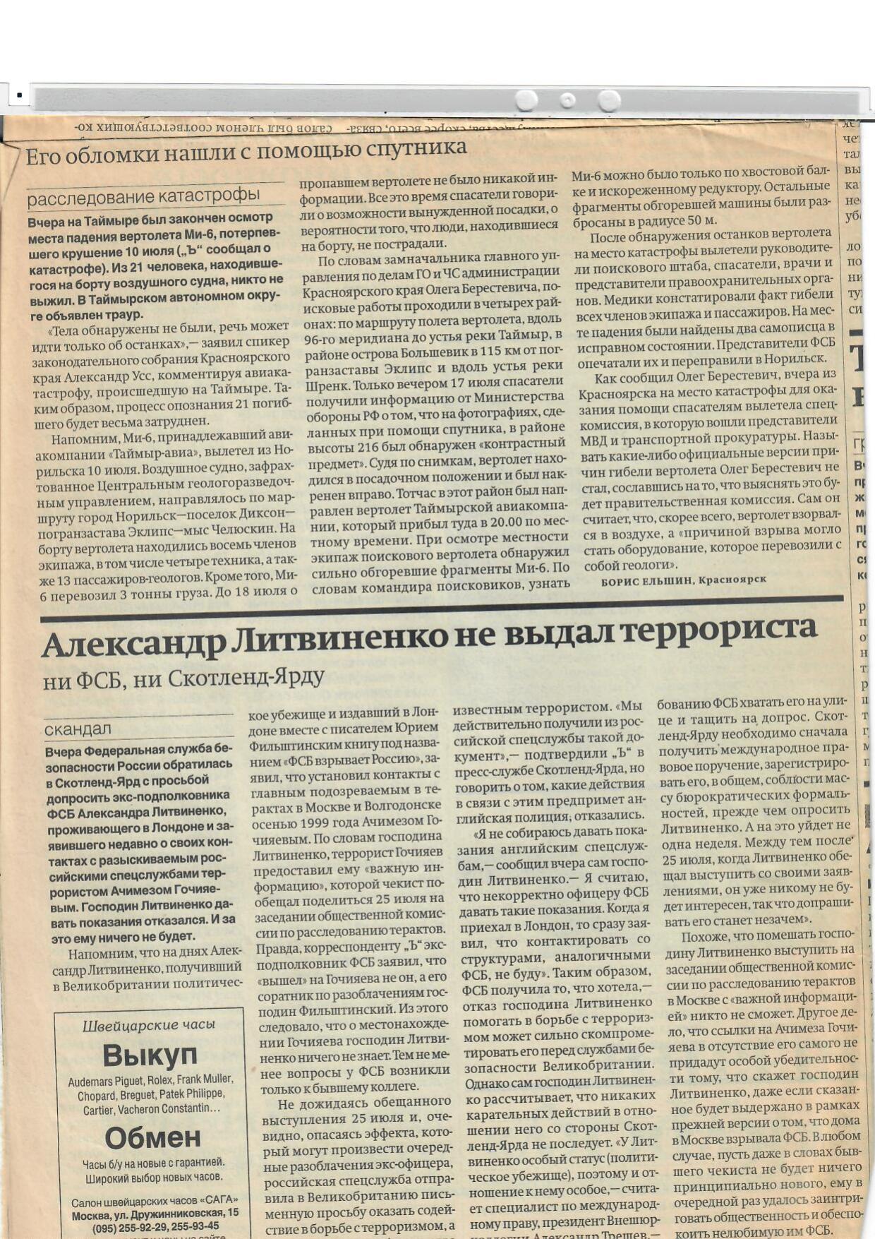 Scan page 3