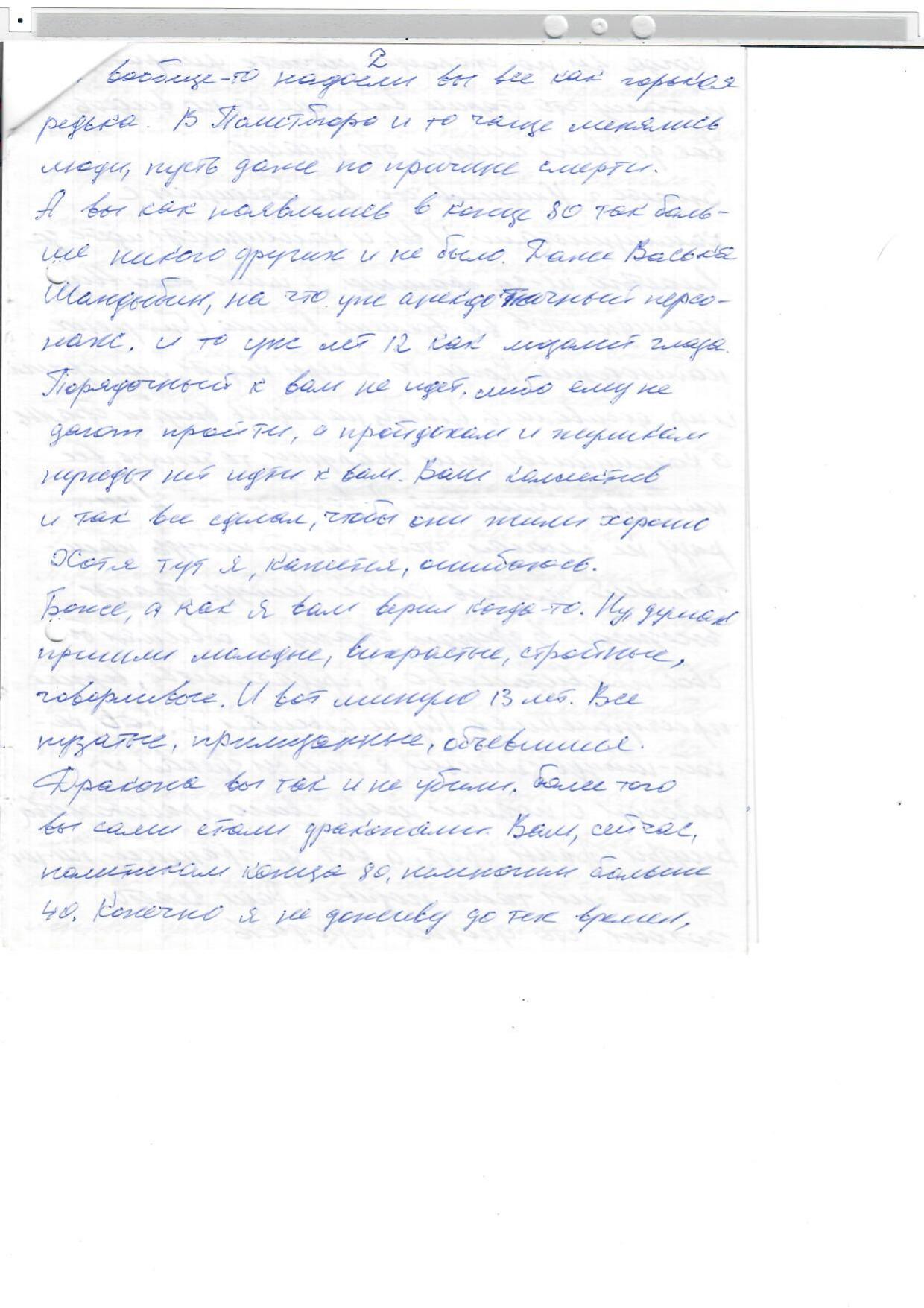 Scan page 3