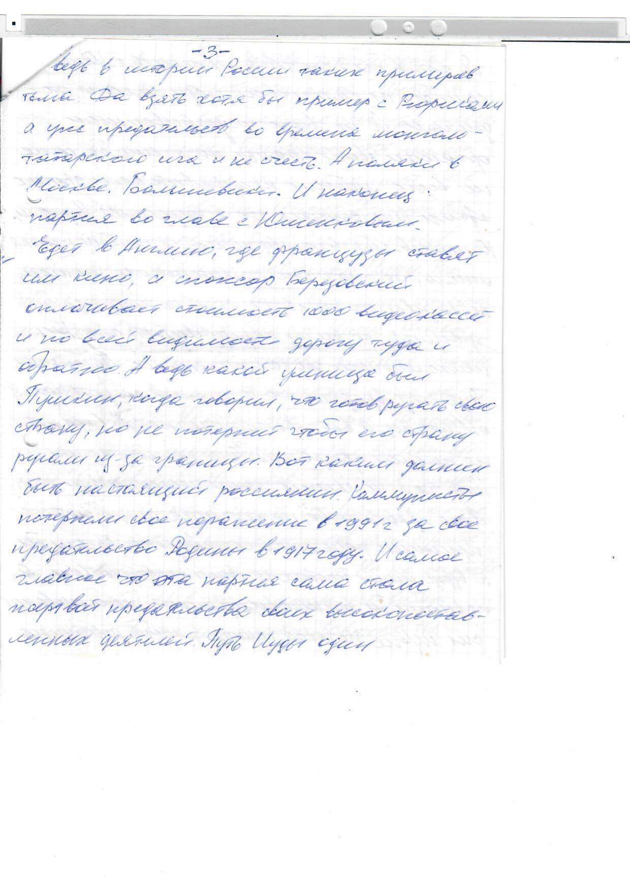 Scan page 5
