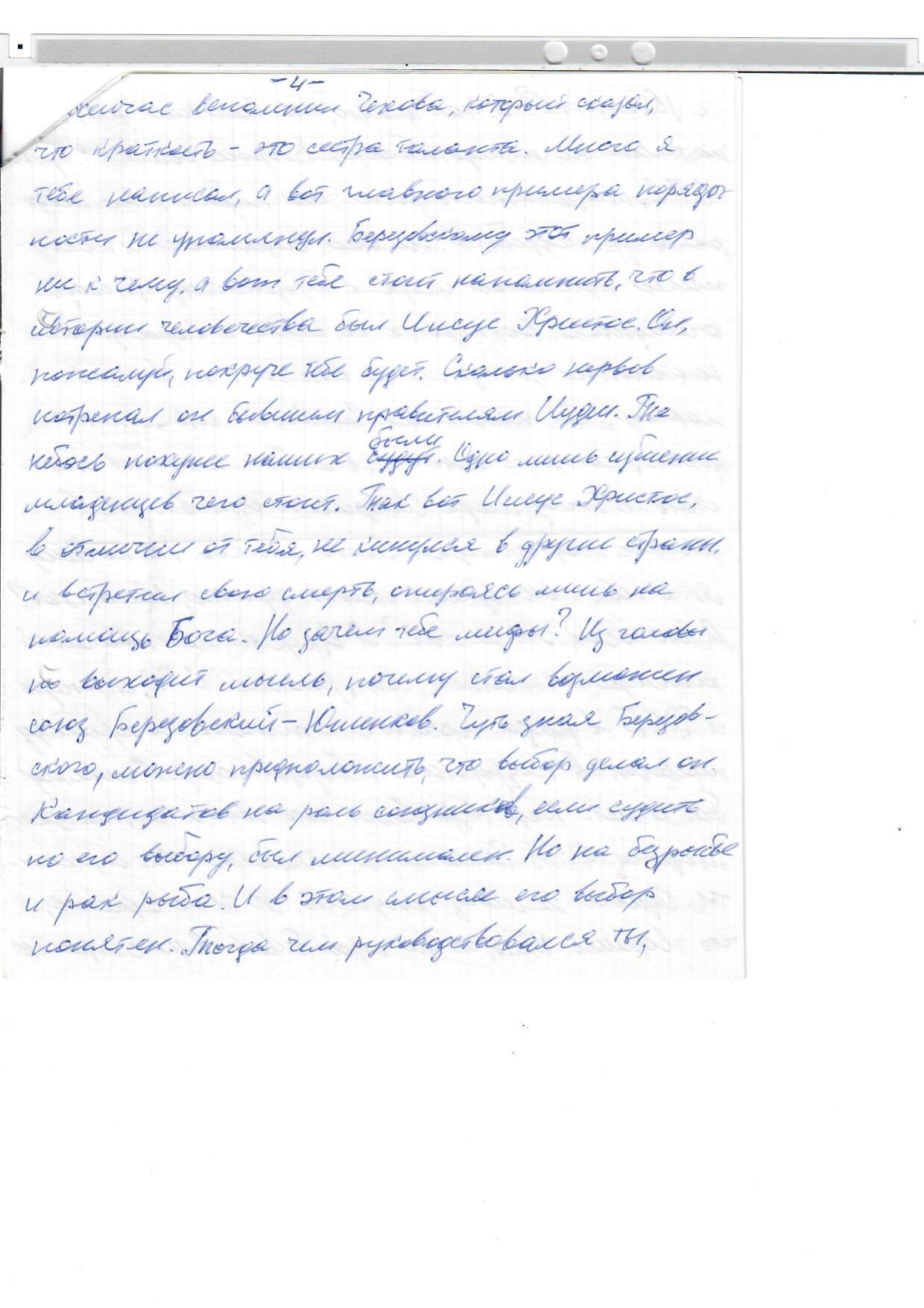 Scan page 7