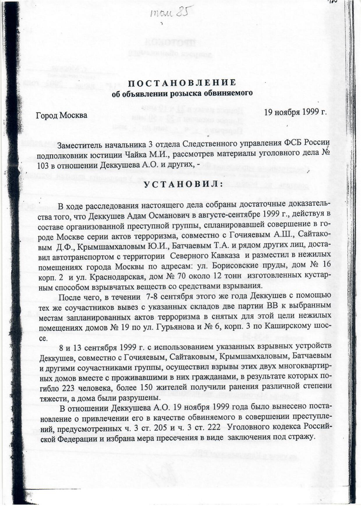 Scan page 6