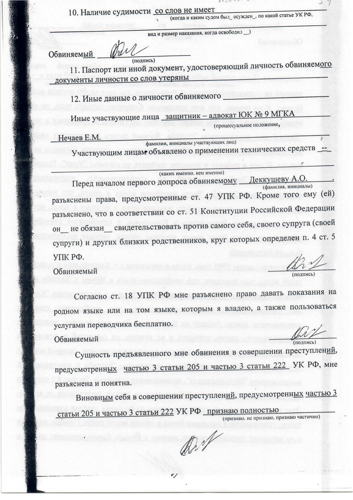 Scan page 7