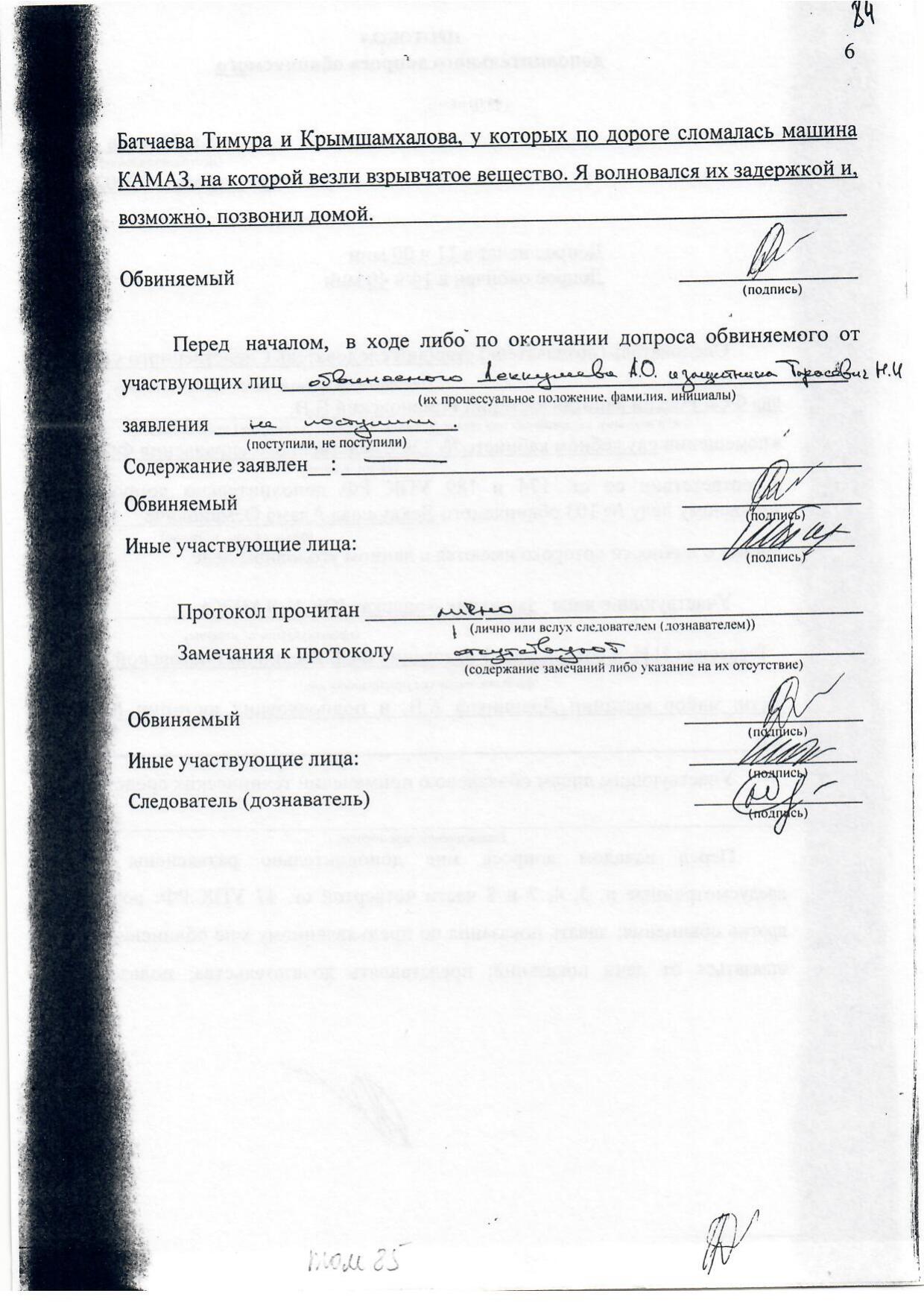 Scan page 16