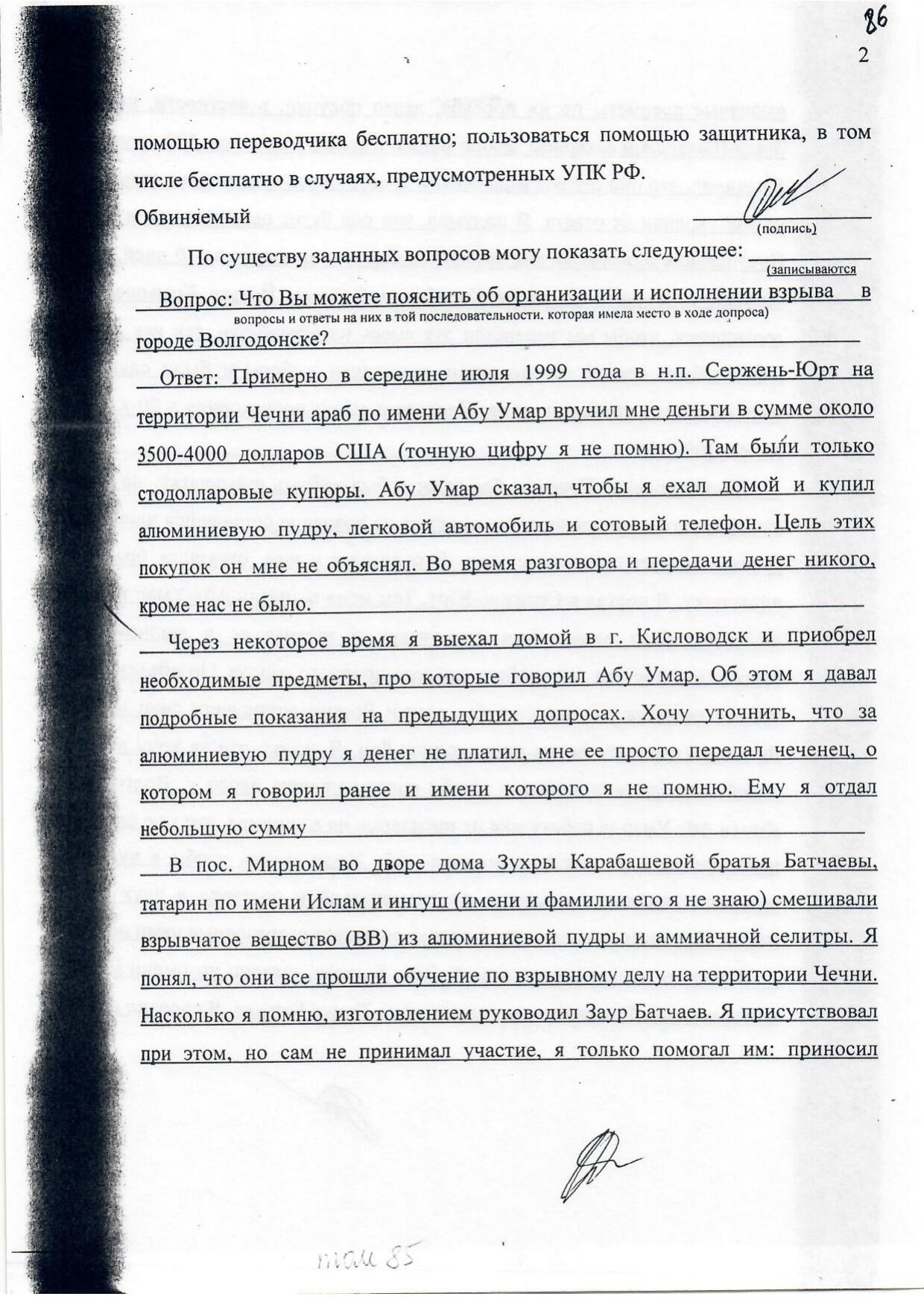 Scan page 17