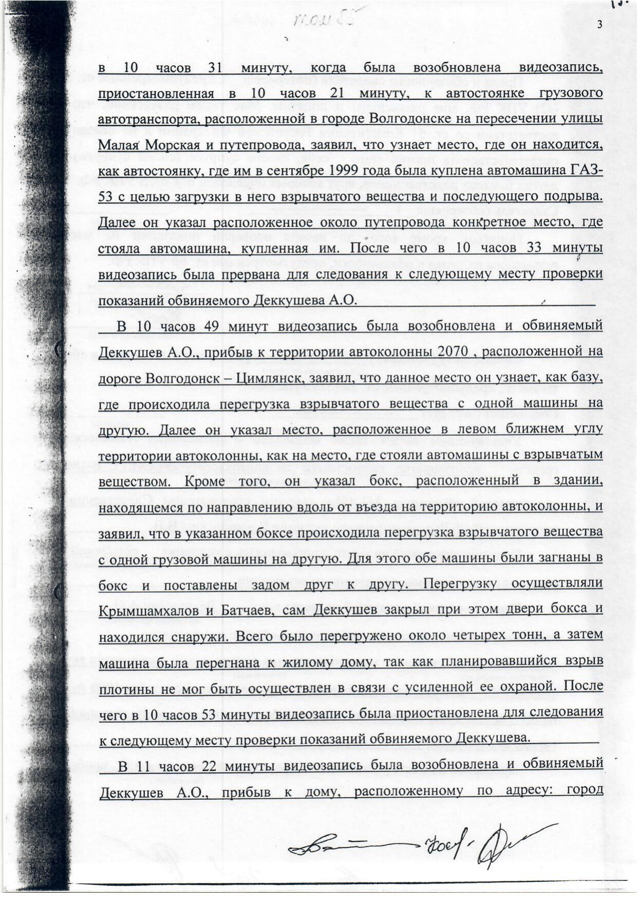 Scan page 3