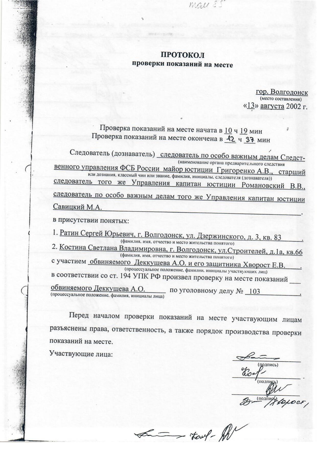 Scan page 4