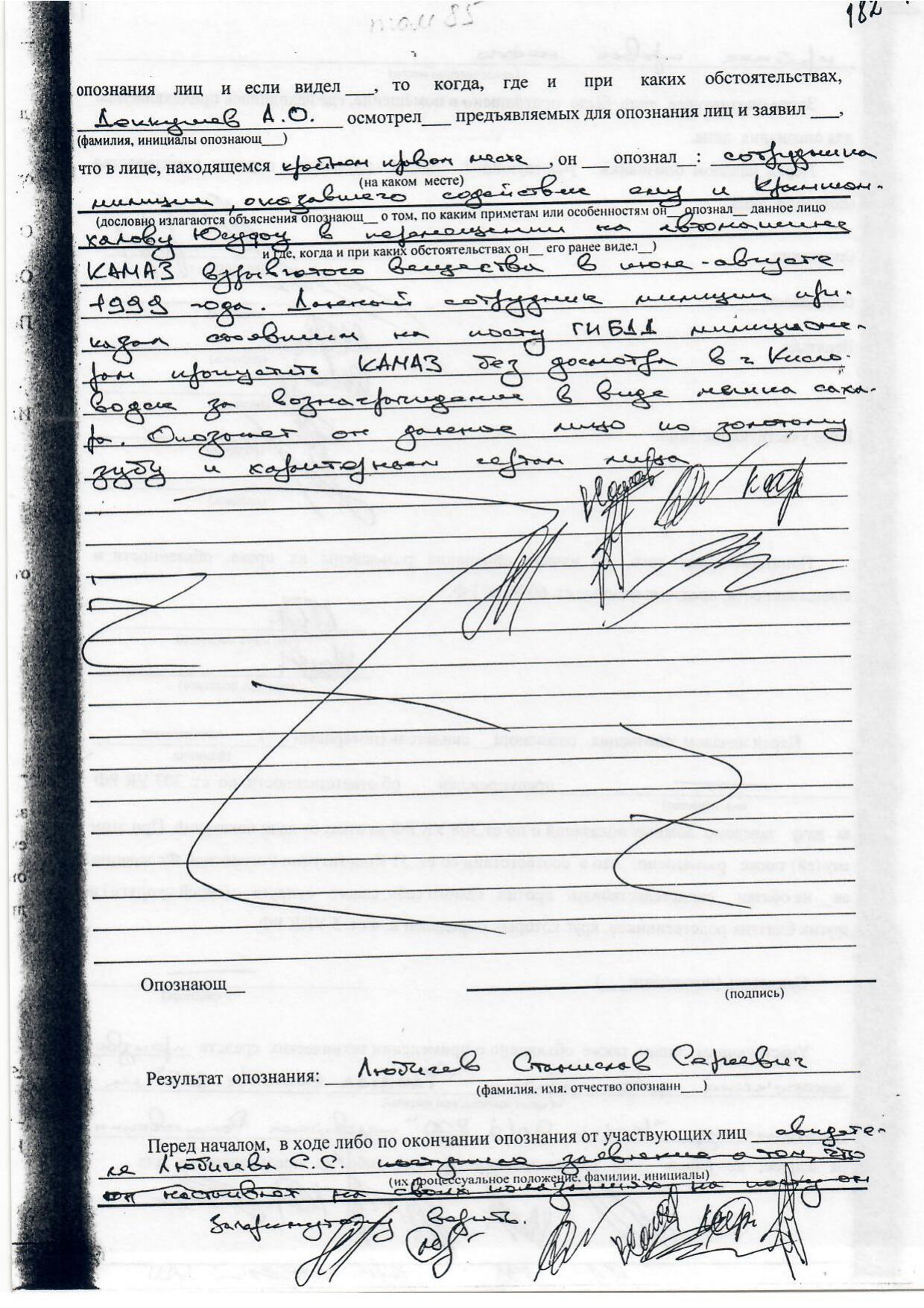 Scan page 5