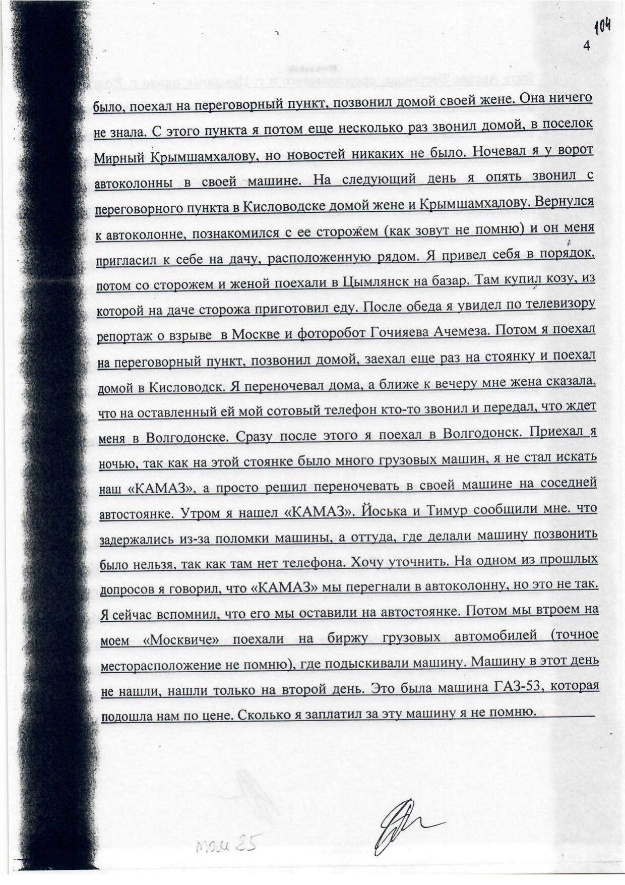 Scan page 11